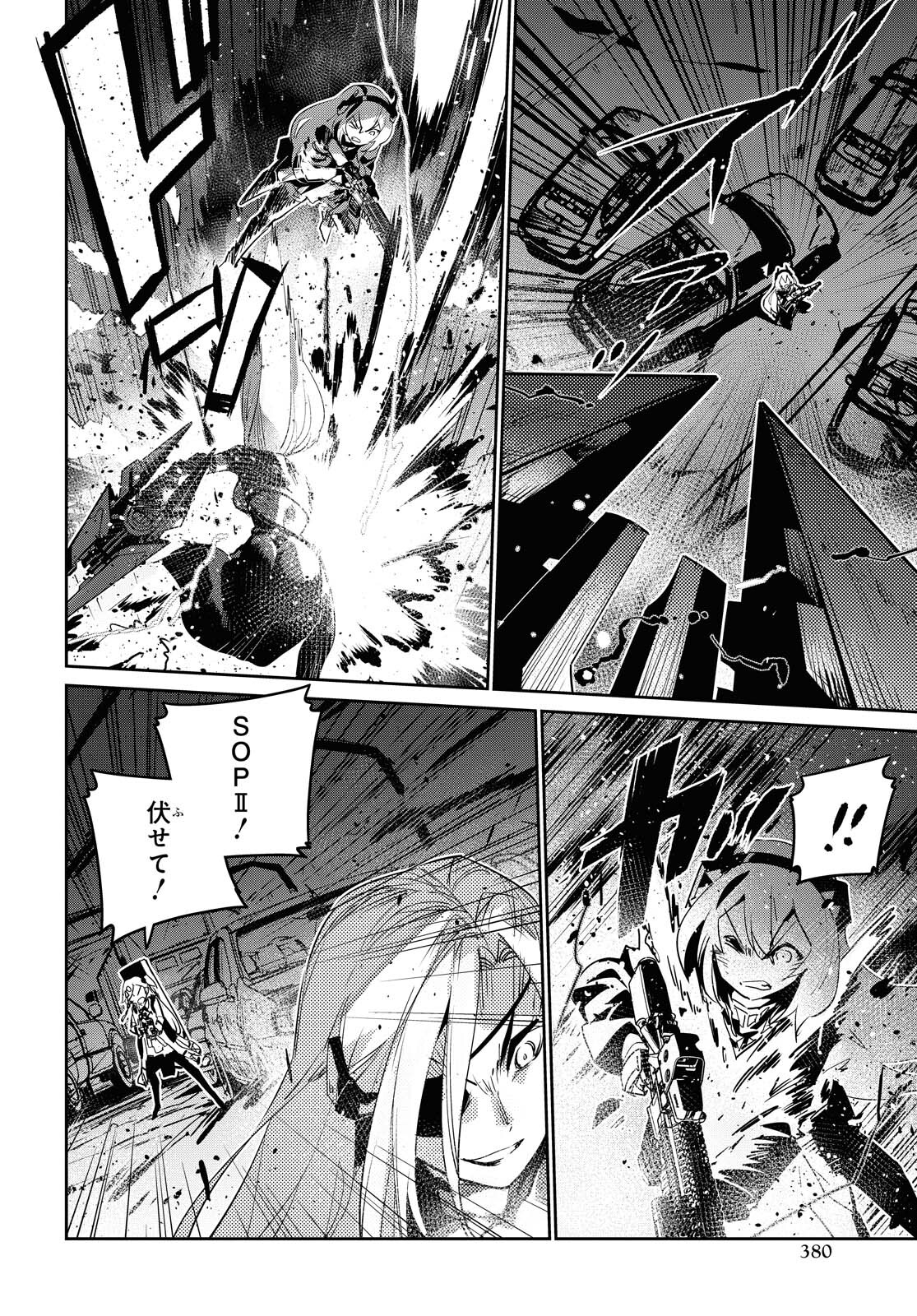 Dolls' Frontline Ningyou no Uta Chapter 23 page 4 - nihonkuni.com