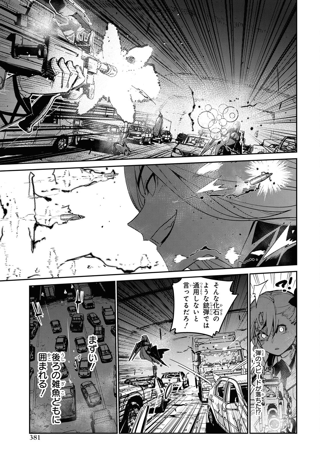 Dolls' Frontline Ningyou no Uta Chapter 23 page 5 - nihonkuni.com