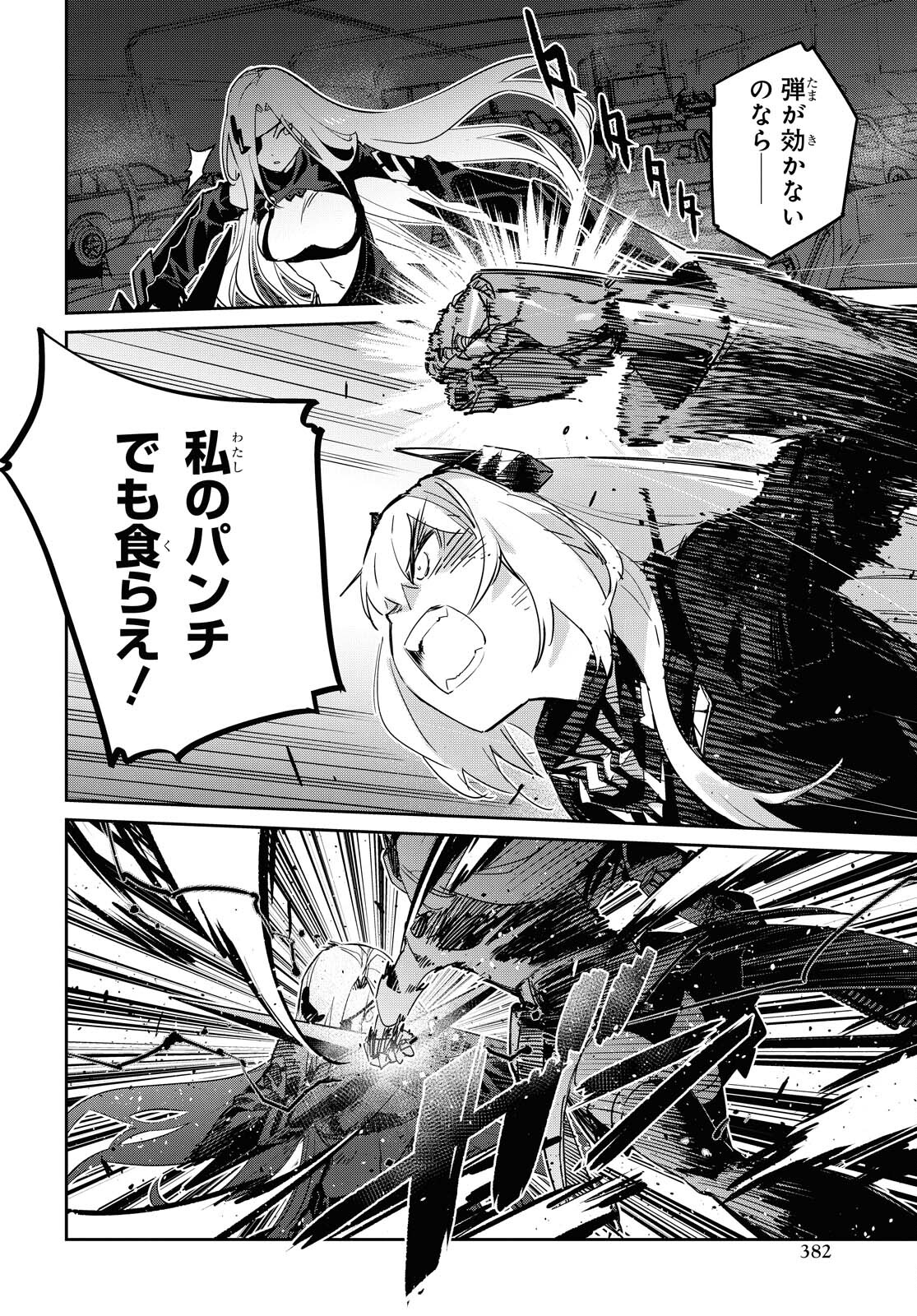 Dolls' Frontline Ningyou no Uta Chapter 23 page 6 - nihonkuni.com