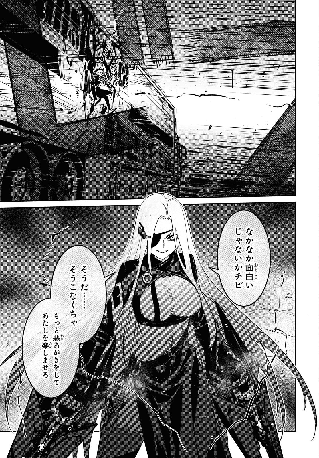 Dolls' Frontline Ningyou no Uta Chapter 23 page 9 - nihonkuni.com