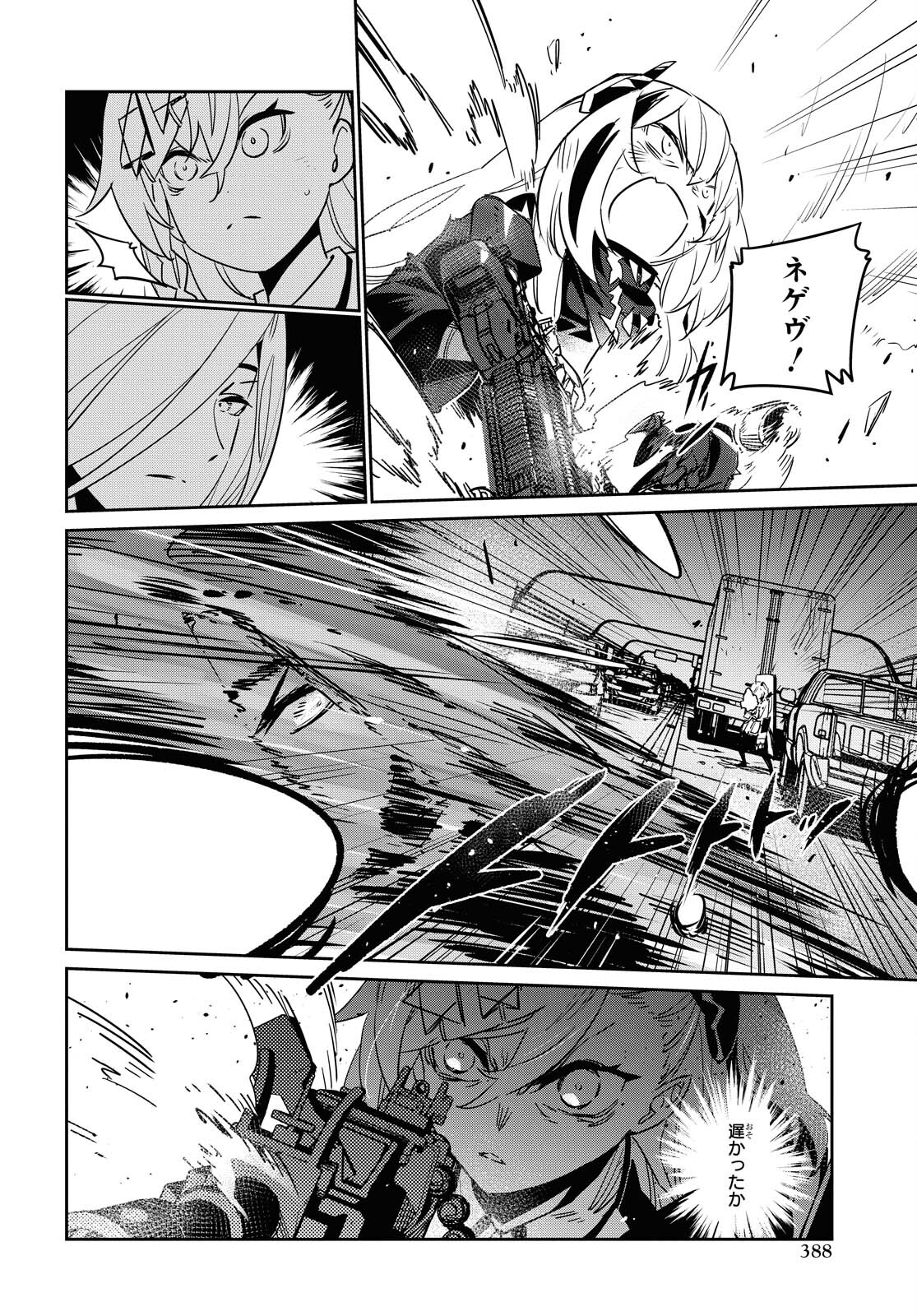 Dolls' Frontline Ningyou no Uta Chapter 23 page 12 - nihonkuni.com