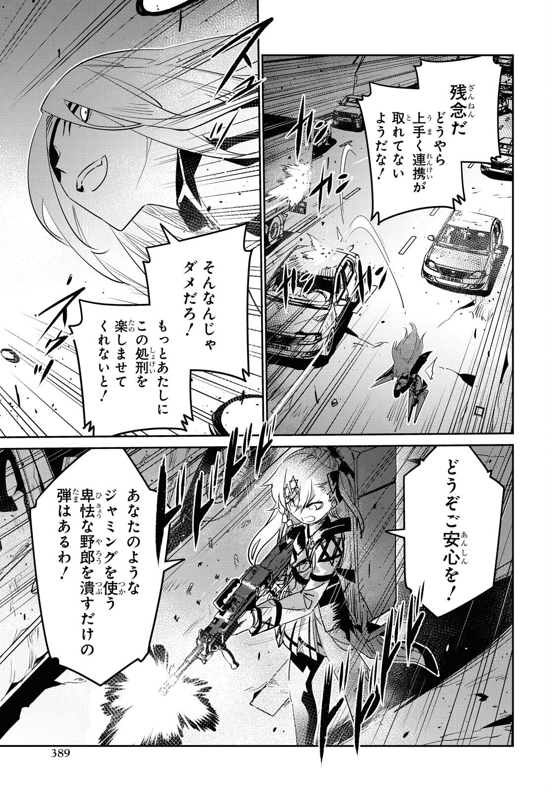 Dolls' Frontline Ningyou no Uta Chapter 23 page 13 - nihonkuni.com