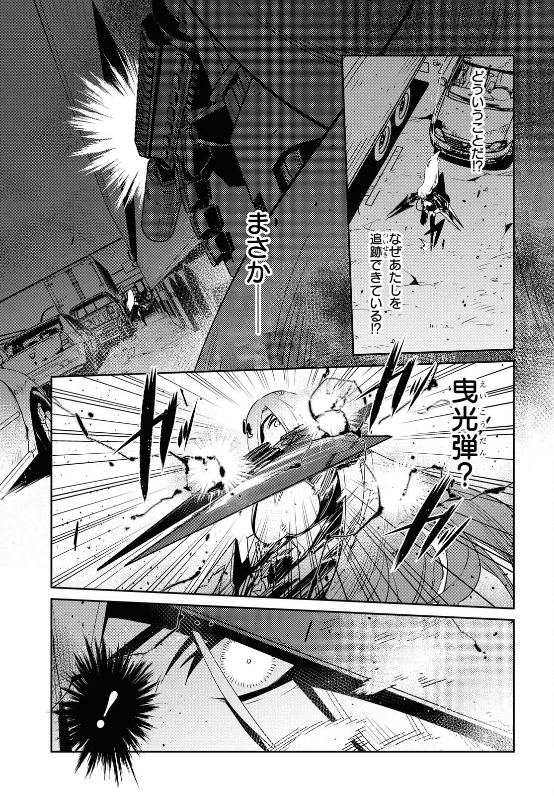 Dolls' Frontline Ningyou no Uta Chapter 23 page 19 - nihonkuni.com
