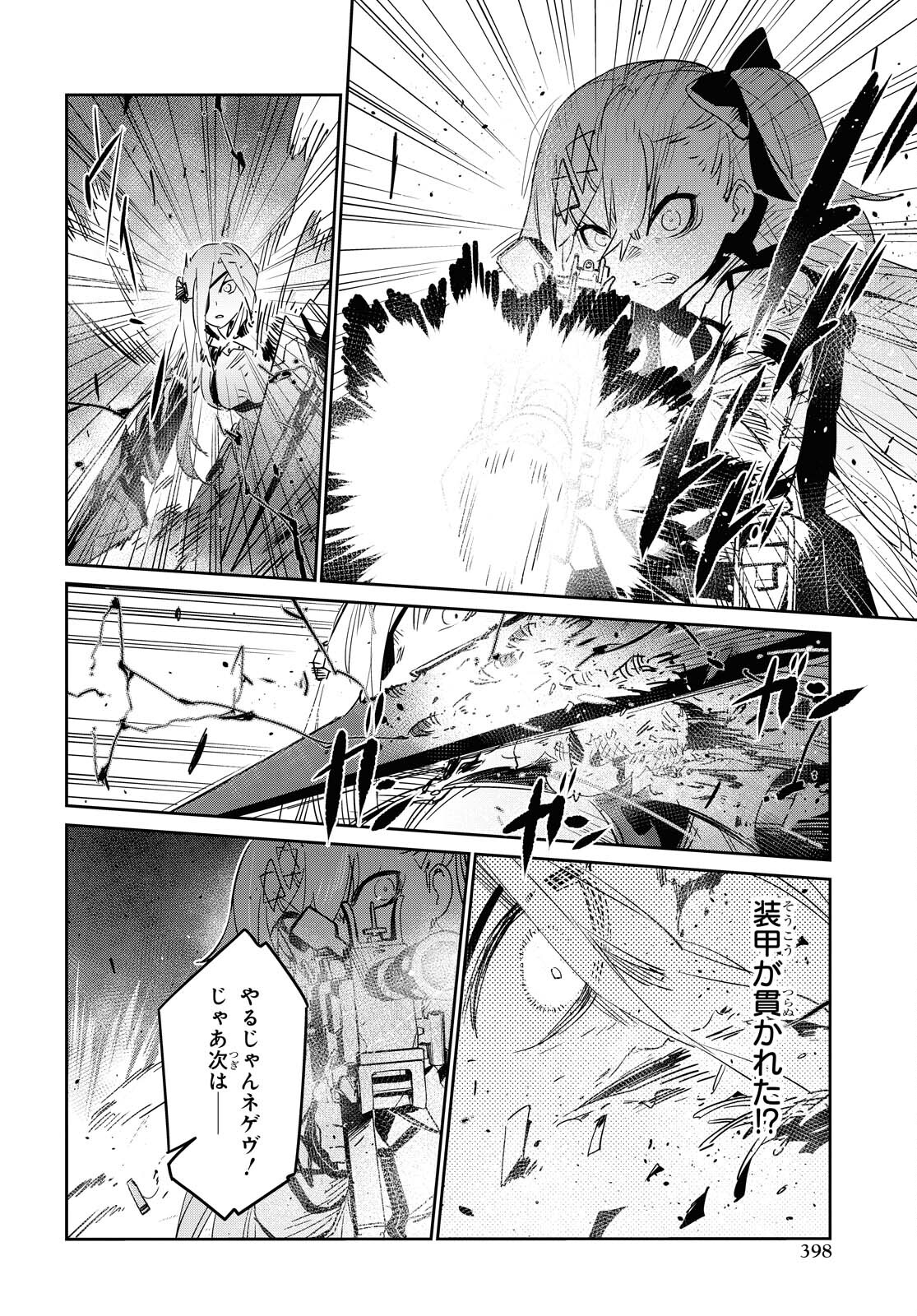 Dolls' Frontline Ningyou no Uta Chapter 23 page 22 - nihonkuni.com