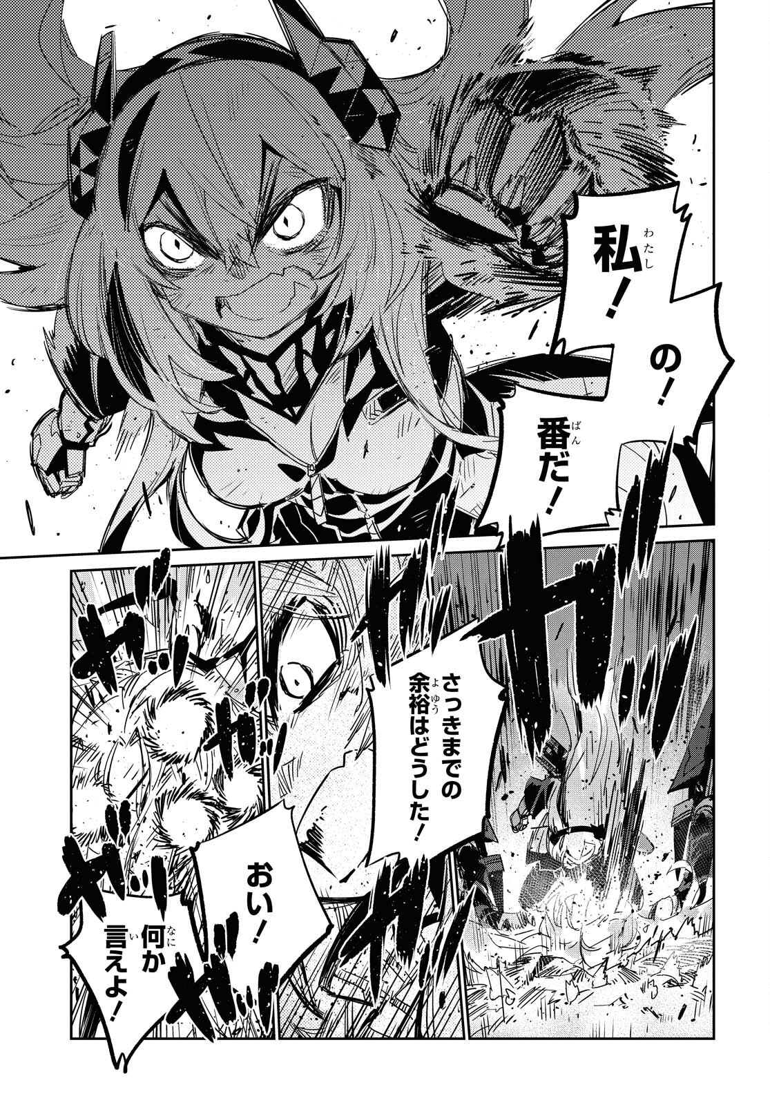 Dolls' Frontline Ningyou no Uta Chapter 23 page 23 - nihonkuni.com