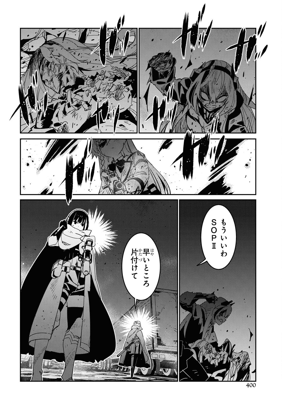 Dolls' Frontline Ningyou no Uta Chapter 23 page 24 - nihonkuni.com