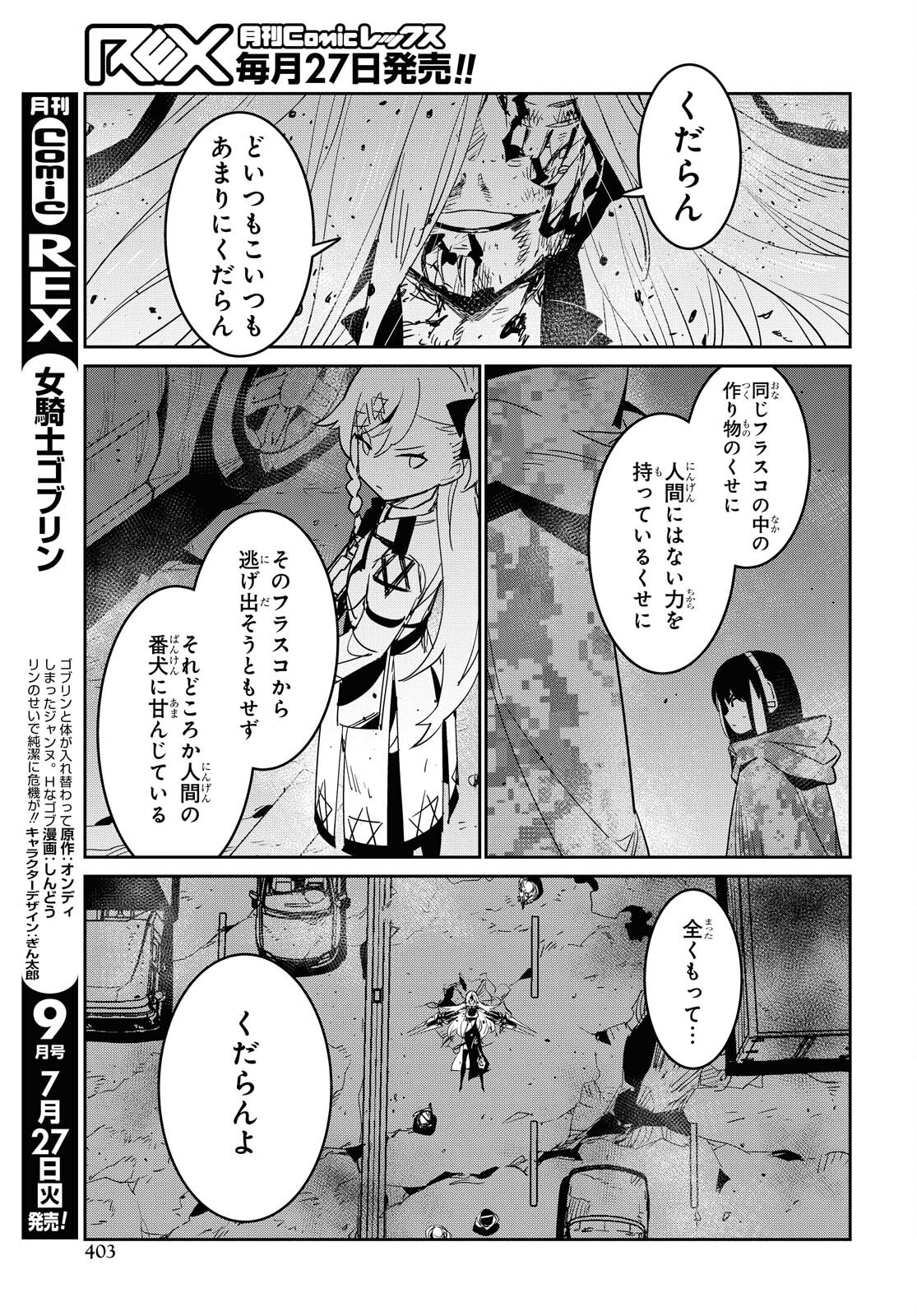 Dolls' Frontline Ningyou no Uta Chapter 23 page 27 - nihonkuni.com