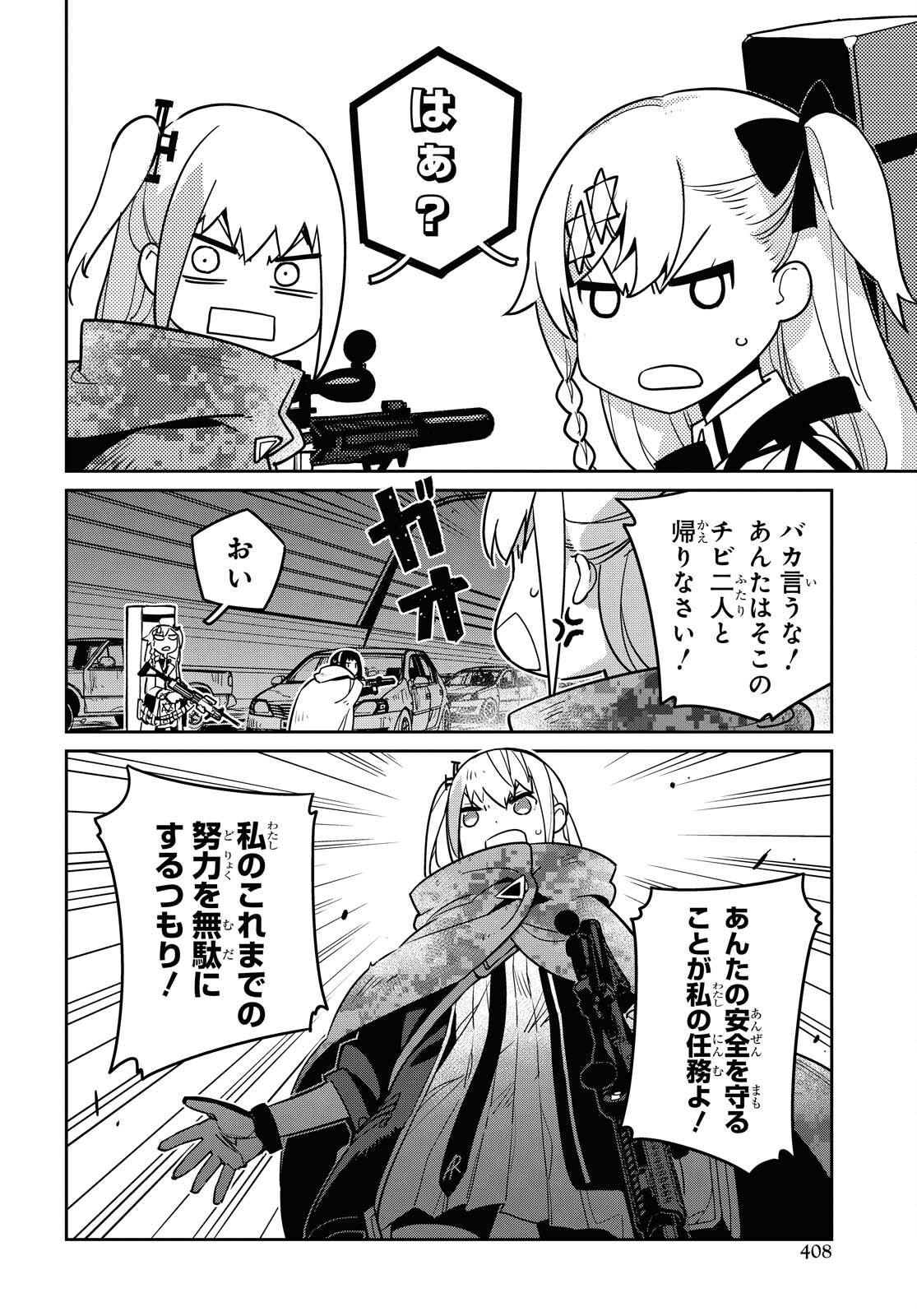 Dolls' Frontline Ningyou no Uta Chapter 23 page 32 - nihonkuni.com