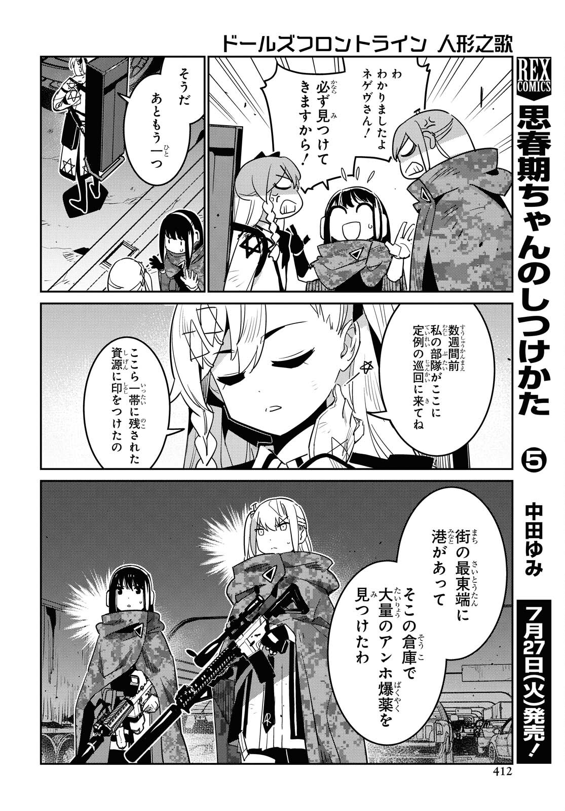 Dolls' Frontline Ningyou no Uta Chapter 23 page 36 - nihonkuni.com