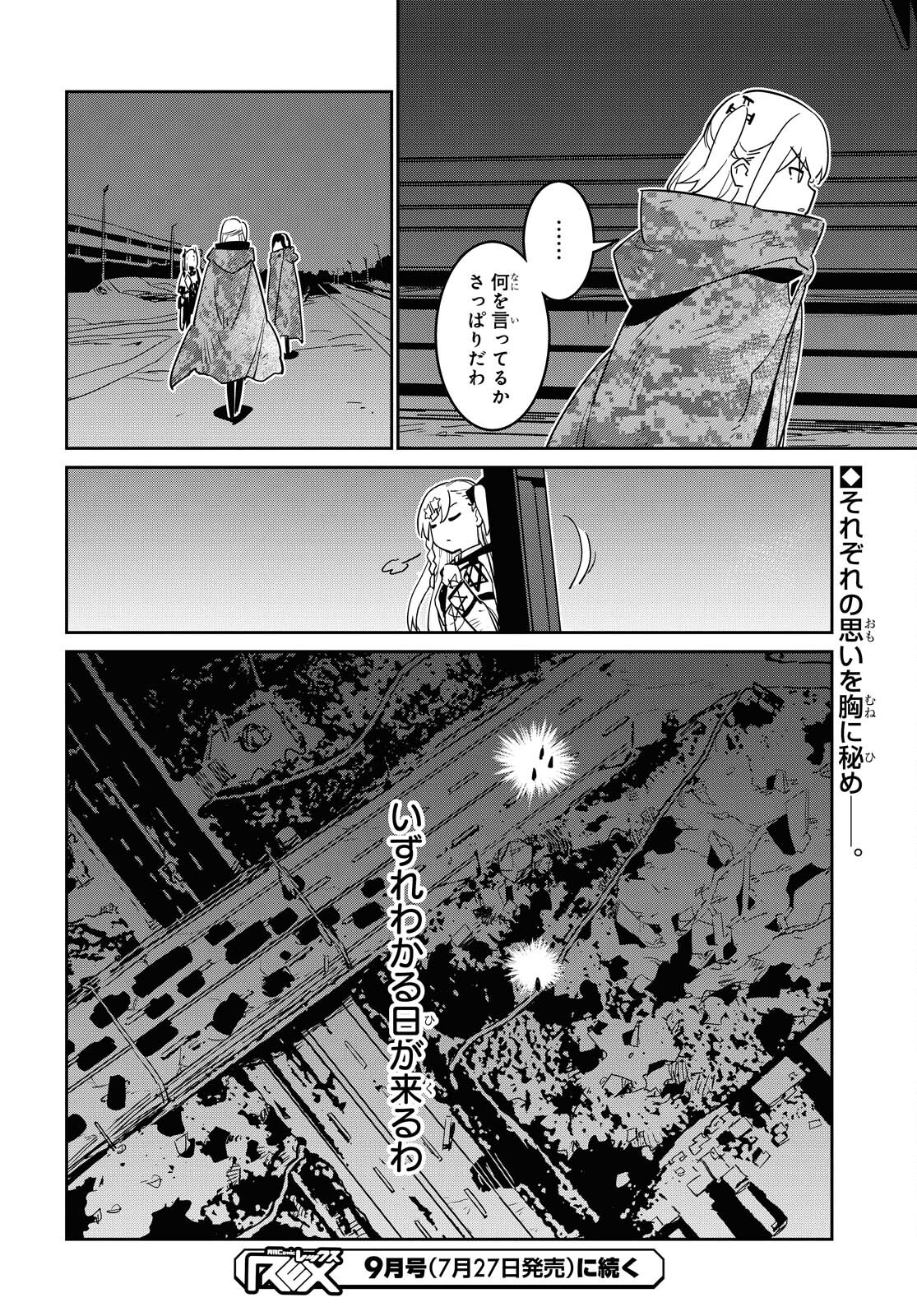 Dolls' Frontline Ningyou no Uta Chapter 23 page 40 - nihonkuni.com