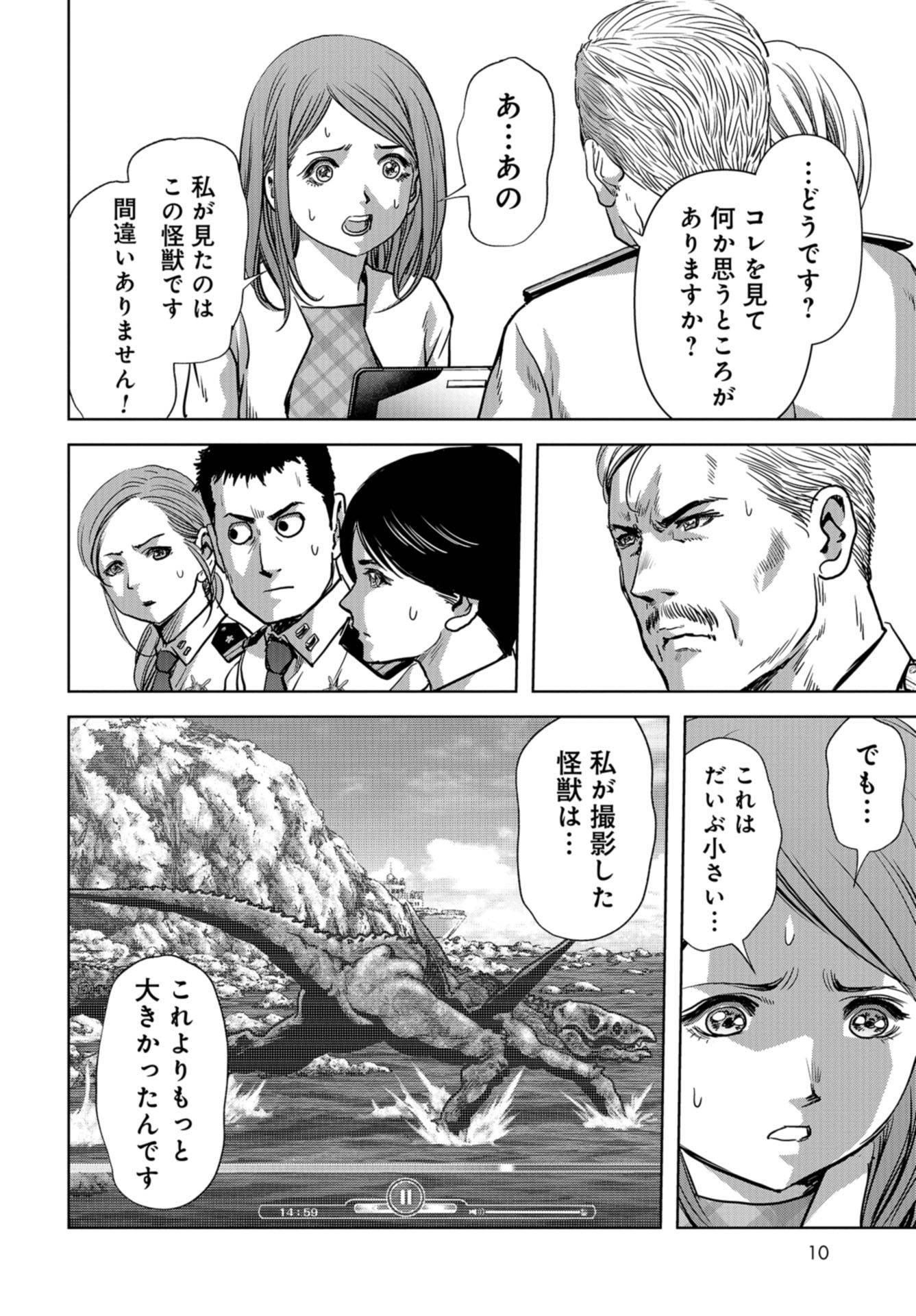 Kaijuu Jieitai: Task Force for Paranormal Disaster Management Chapter 14 page 6 - nihonkuni.com