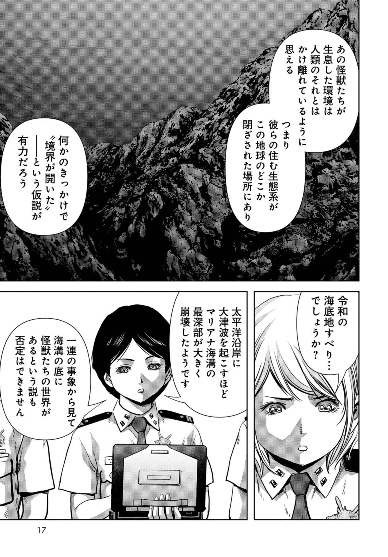 Kaijuu Jieitai: Task Force for Paranormal Disaster Management Chapter 14 page 13 - nihonkuni.com