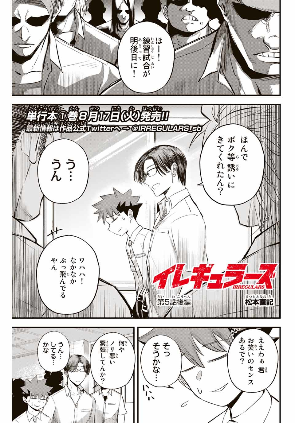 Read IRREGULARS Chapter 5.2 [High Quality / Full] - Page 1 - nicomanga.com