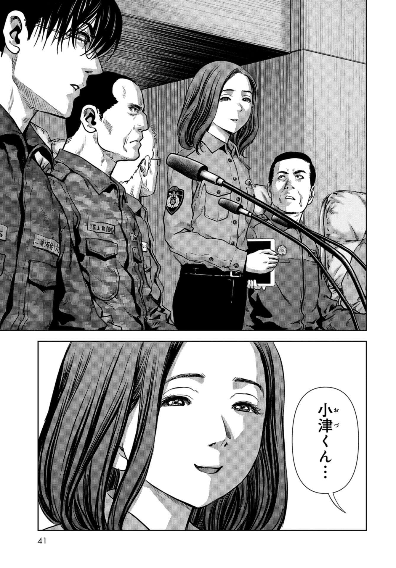 Kaijuu Jieitai: Task Force for Paranormal Disaster Management Chapter 14 page 37 - nihonkuni.com