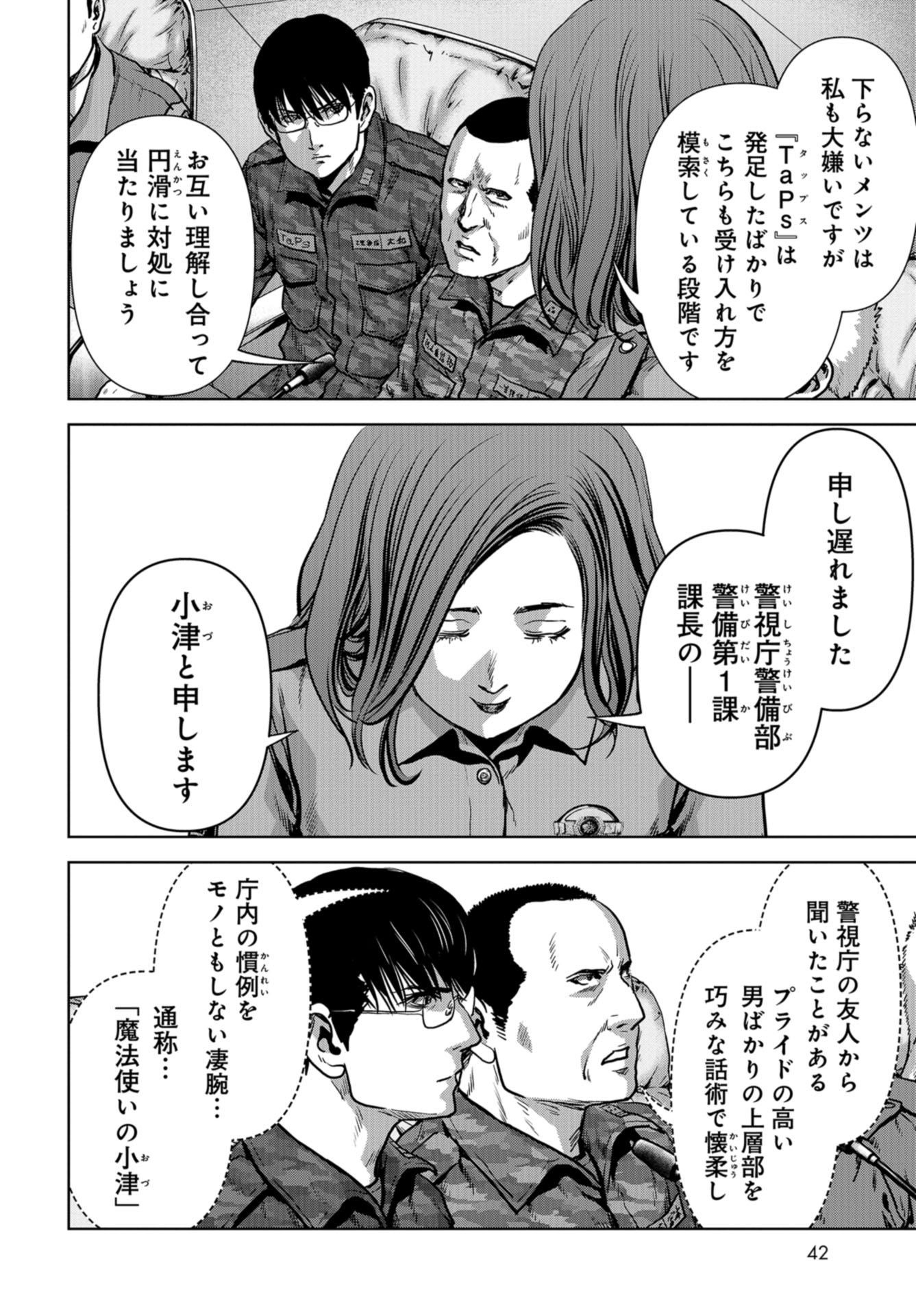 Kaijuu Jieitai: Task Force for Paranormal Disaster Management Chapter 14 page 38 - nihonkuni.com