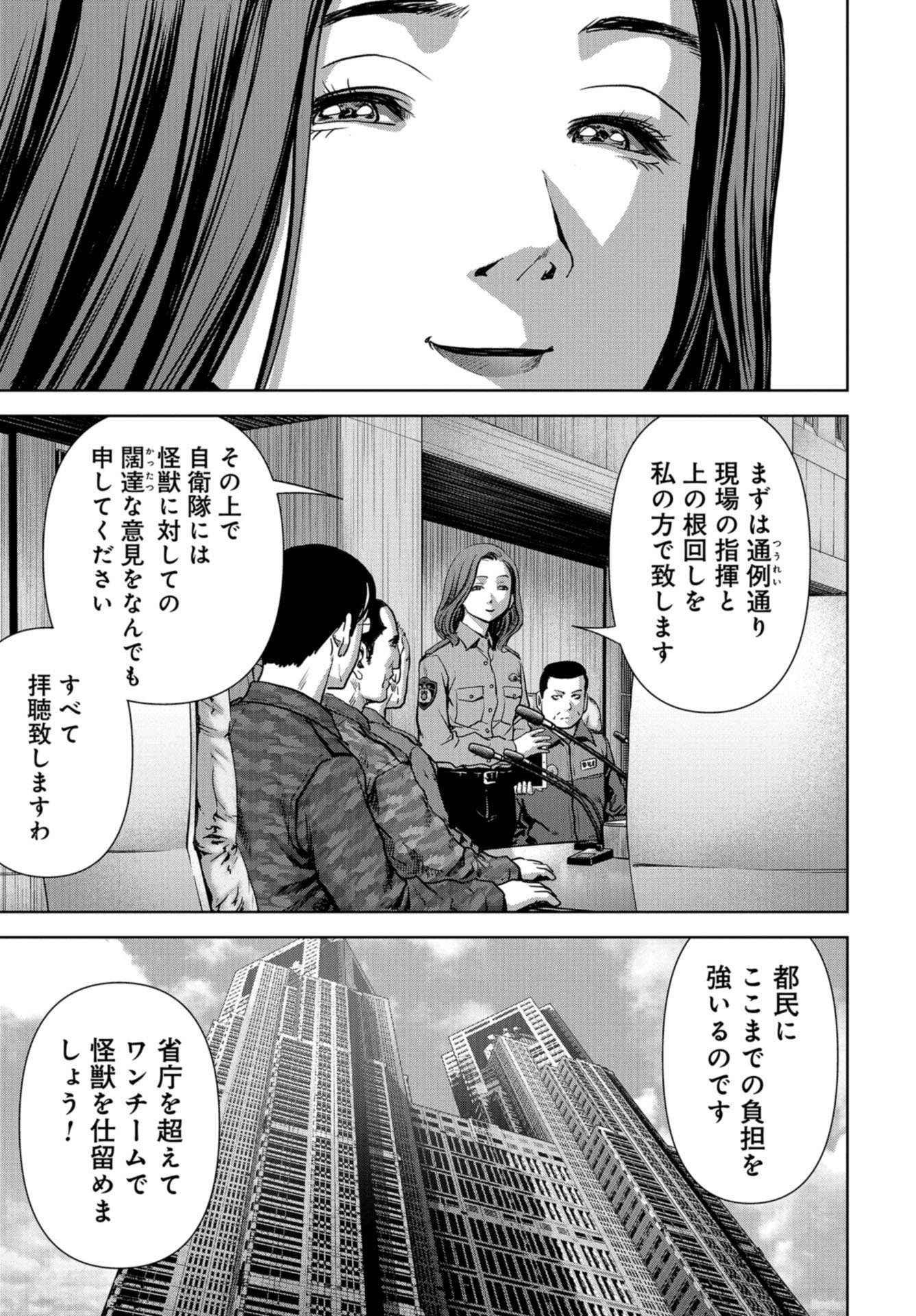 Kaijuu Jieitai: Task Force for Paranormal Disaster Management Chapter 14 page 39 - nihonkuni.com