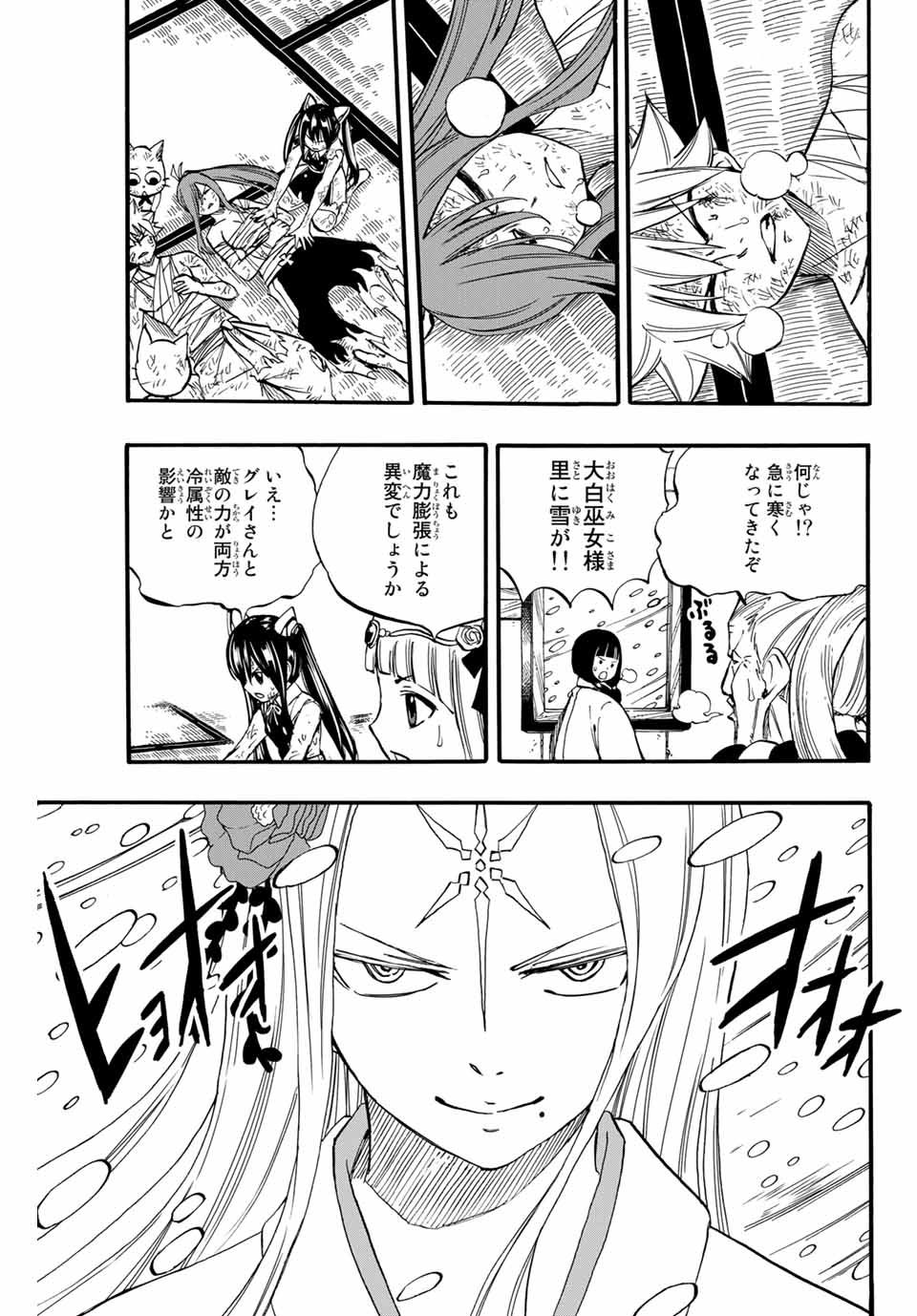 FAIRY TAIL: 100 YEARS QUEST - RAW Chapter 84 page 3 - nihonkuni.com