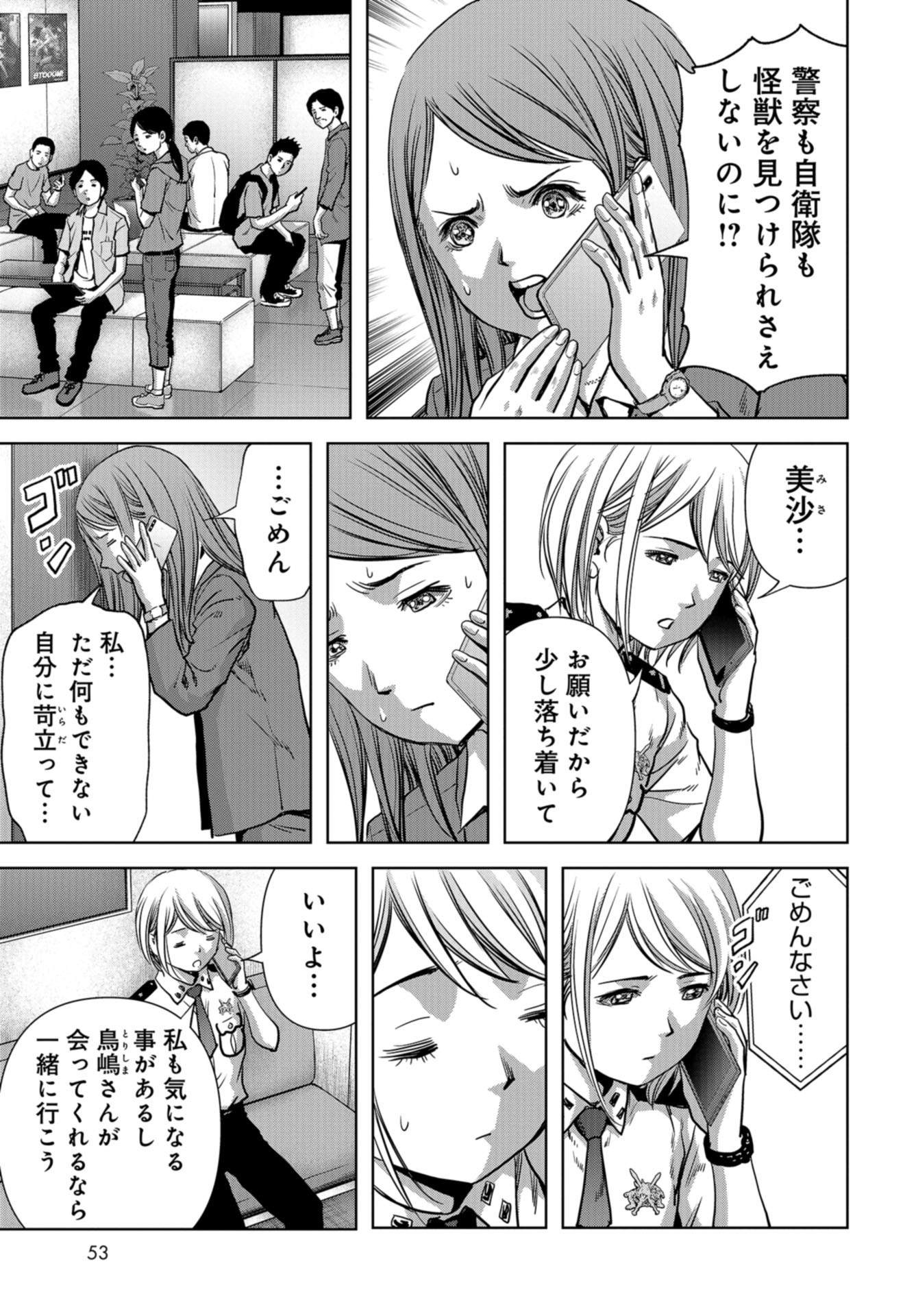 Kaijuu Jieitai: Task Force for Paranormal Disaster Management Chapter 14 page 49 - nihonkuni.com