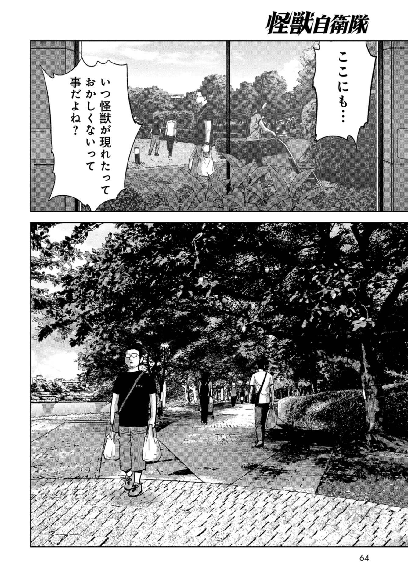 Kaijuu Jieitai: Task Force for Paranormal Disaster Management Chapter 14 page 60 - nihonkuni.com