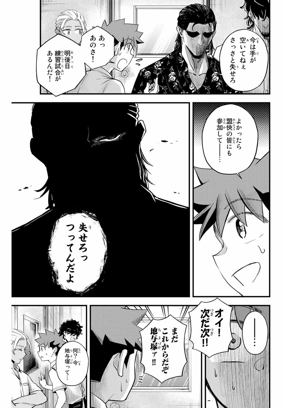 Read IRREGULARS Chapter 5.2 [High Quality / Full] - Page 5 - nicomanga.com