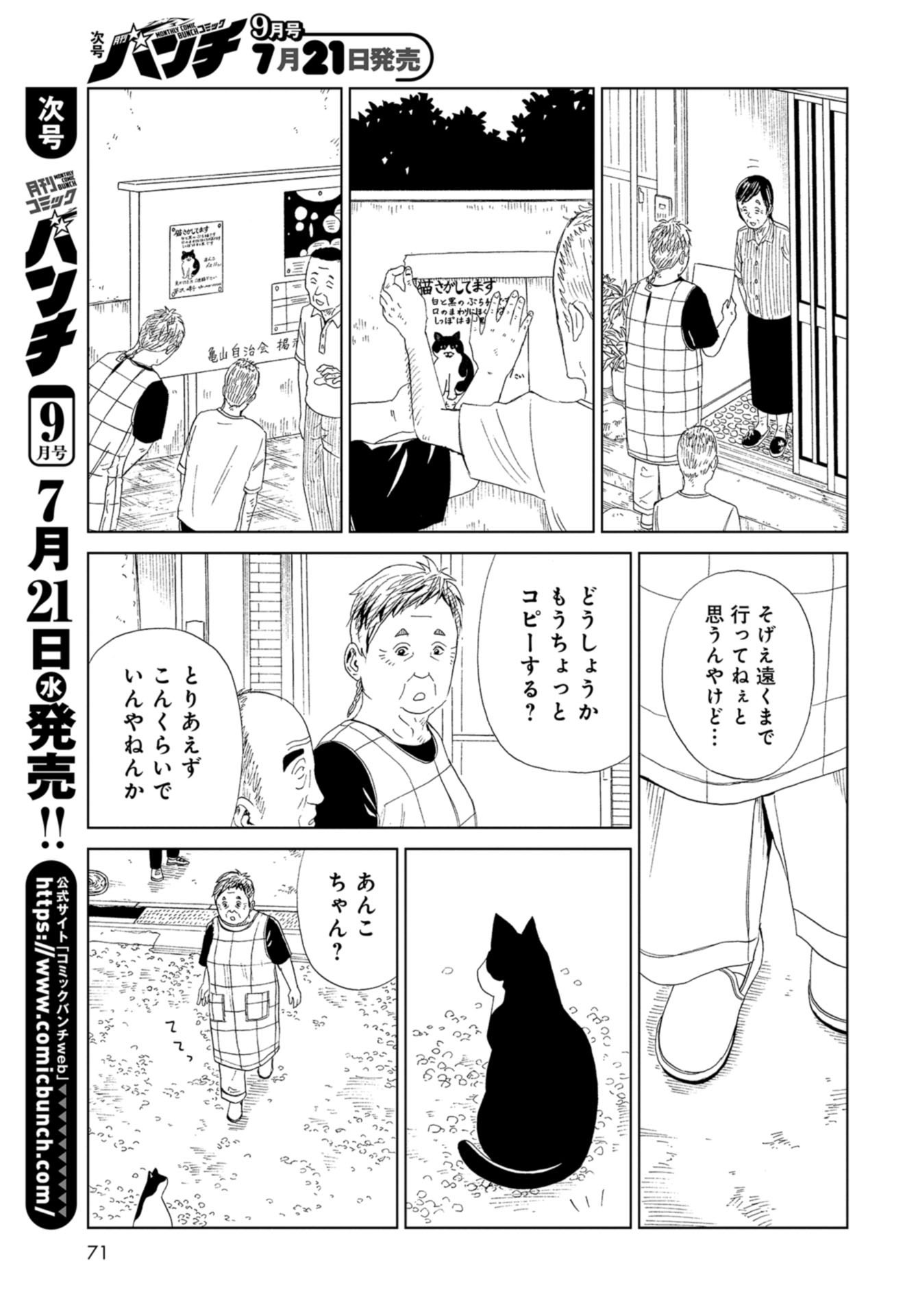 Death Office (Manga) Chapter 91 page 5 - nihonkuni.com