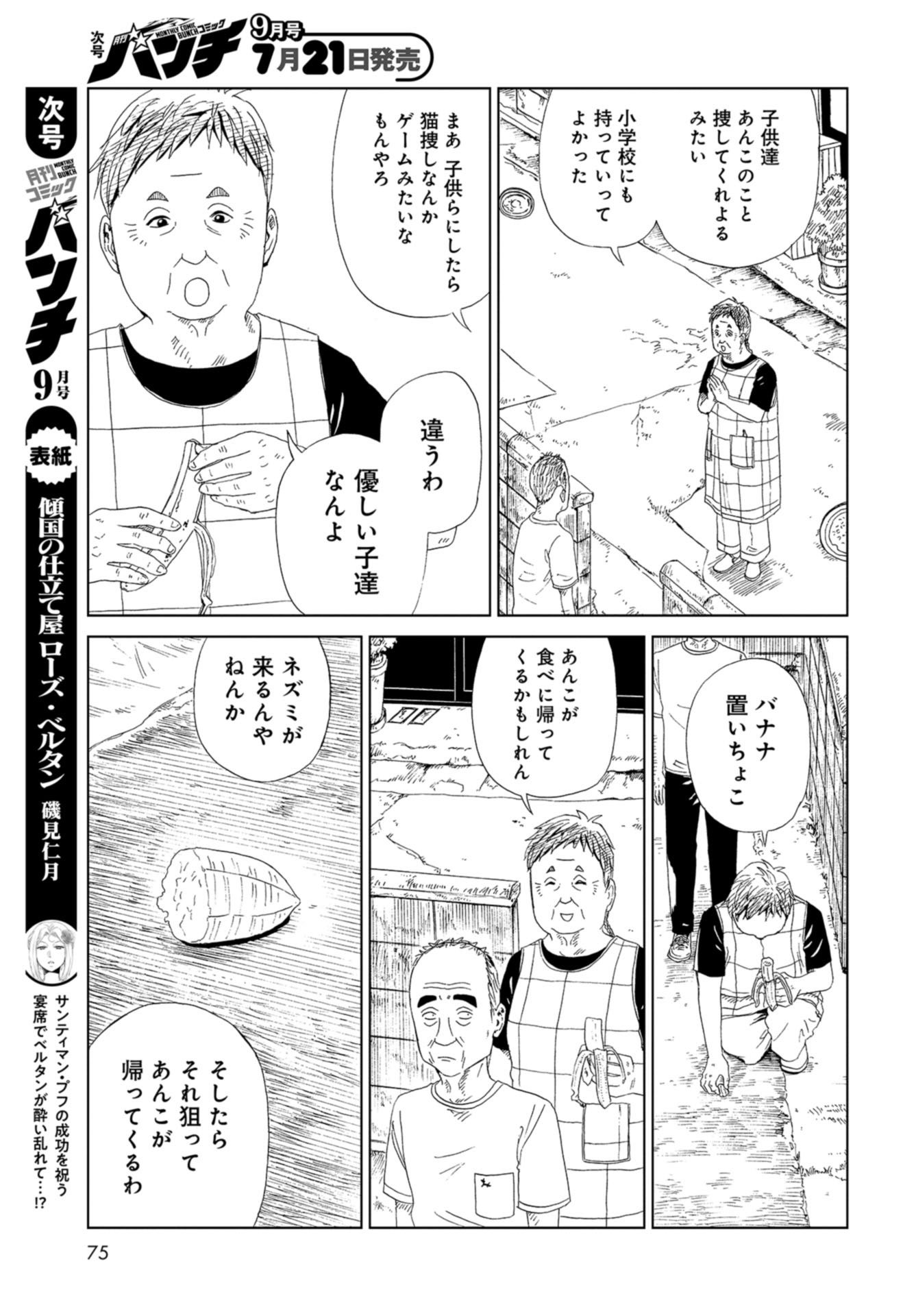 Death Office (Manga) Chapter 91 page 9 - nihonkuni.com