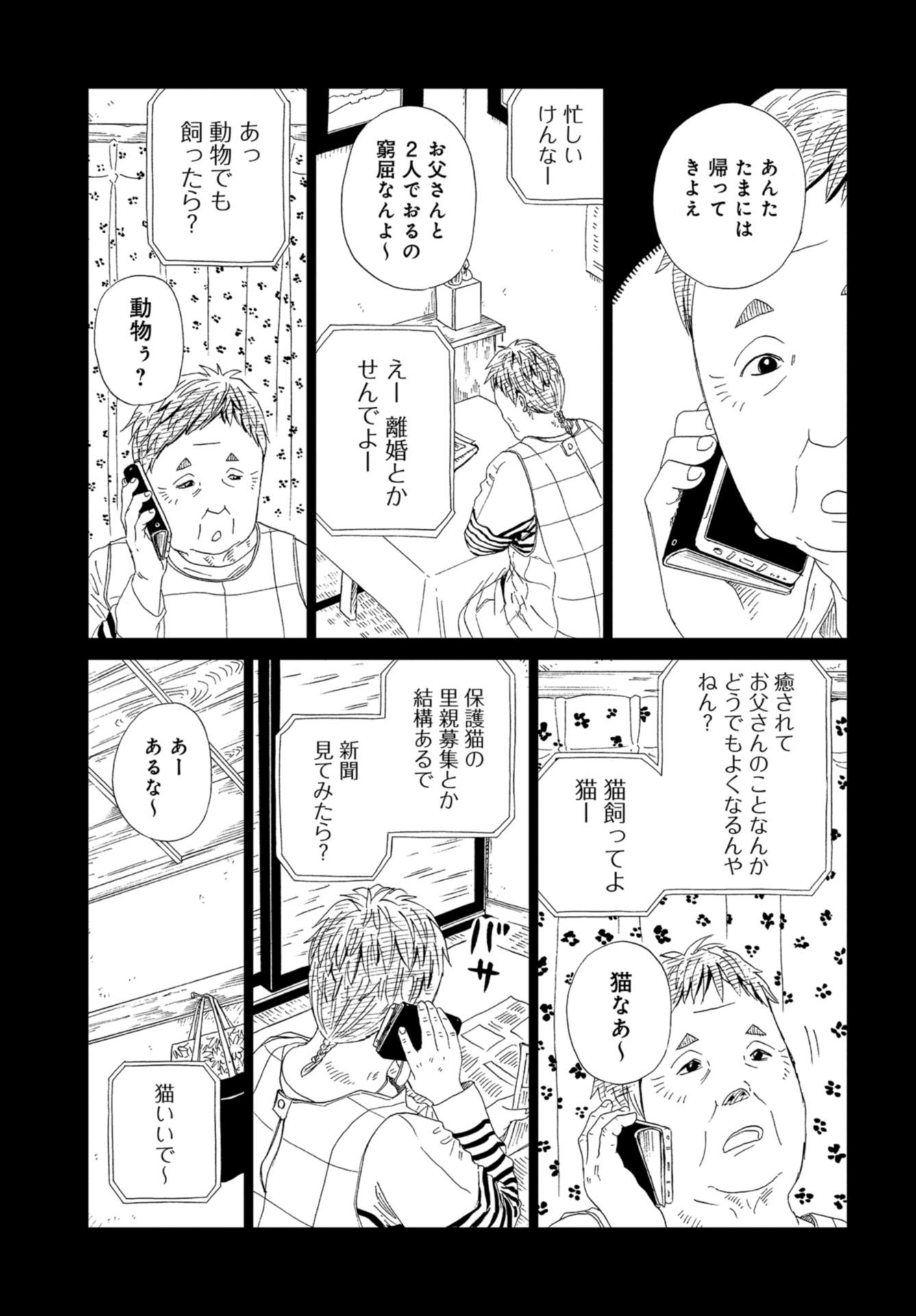 Death Office (Manga) Chapter 91 page 11 - nihonkuni.com