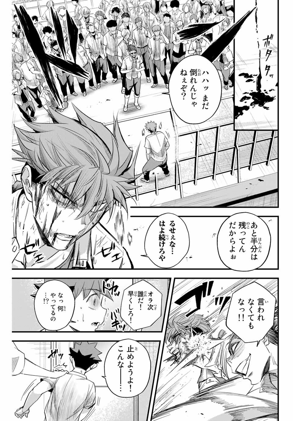 Read IRREGULARS Chapter 5.2 [High Quality / Full] - Page 7 - nicomanga.com