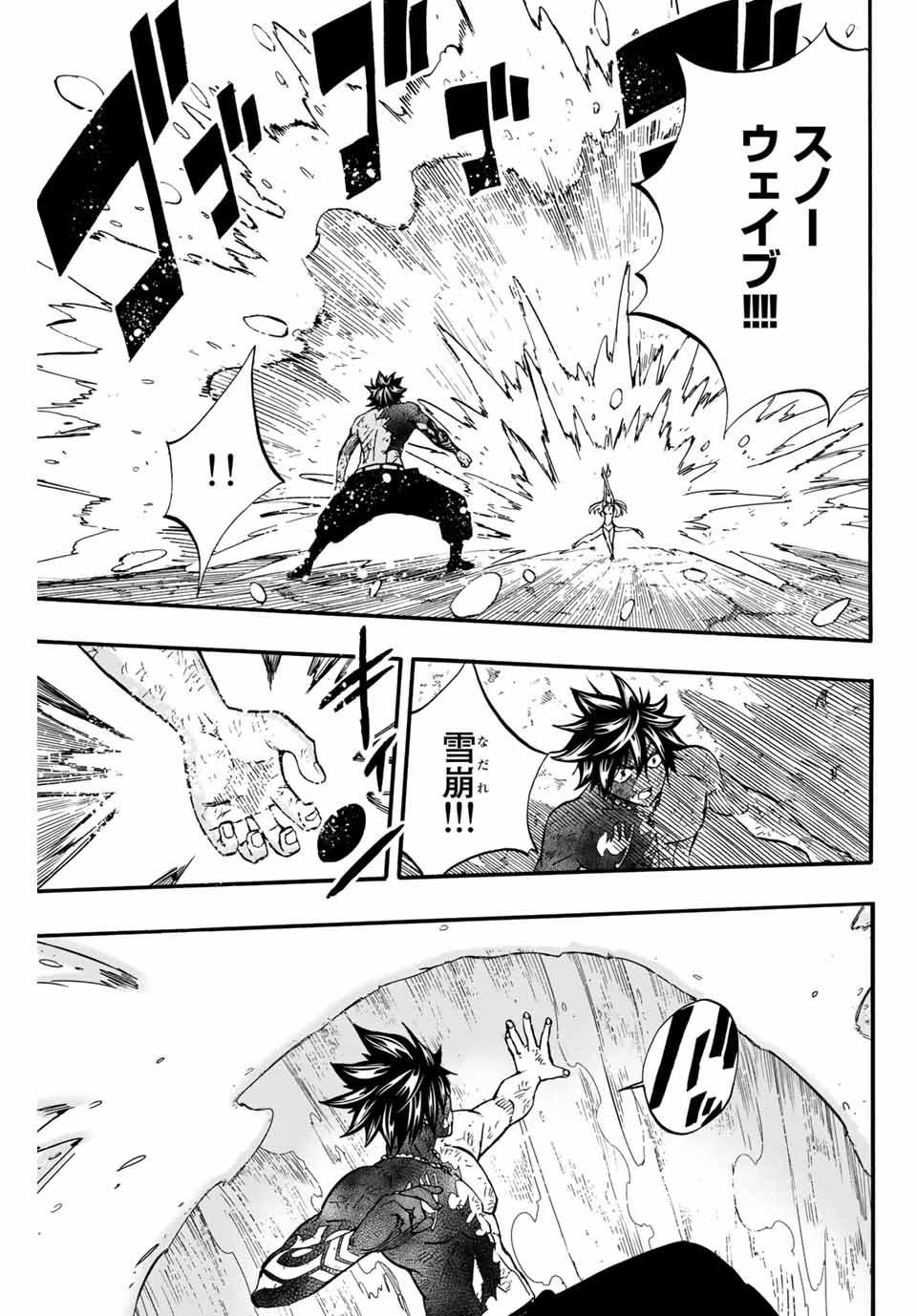 FAIRY TAIL: 100 YEARS QUEST - RAW Chapter 84 page 7 - nihonkuni.com
