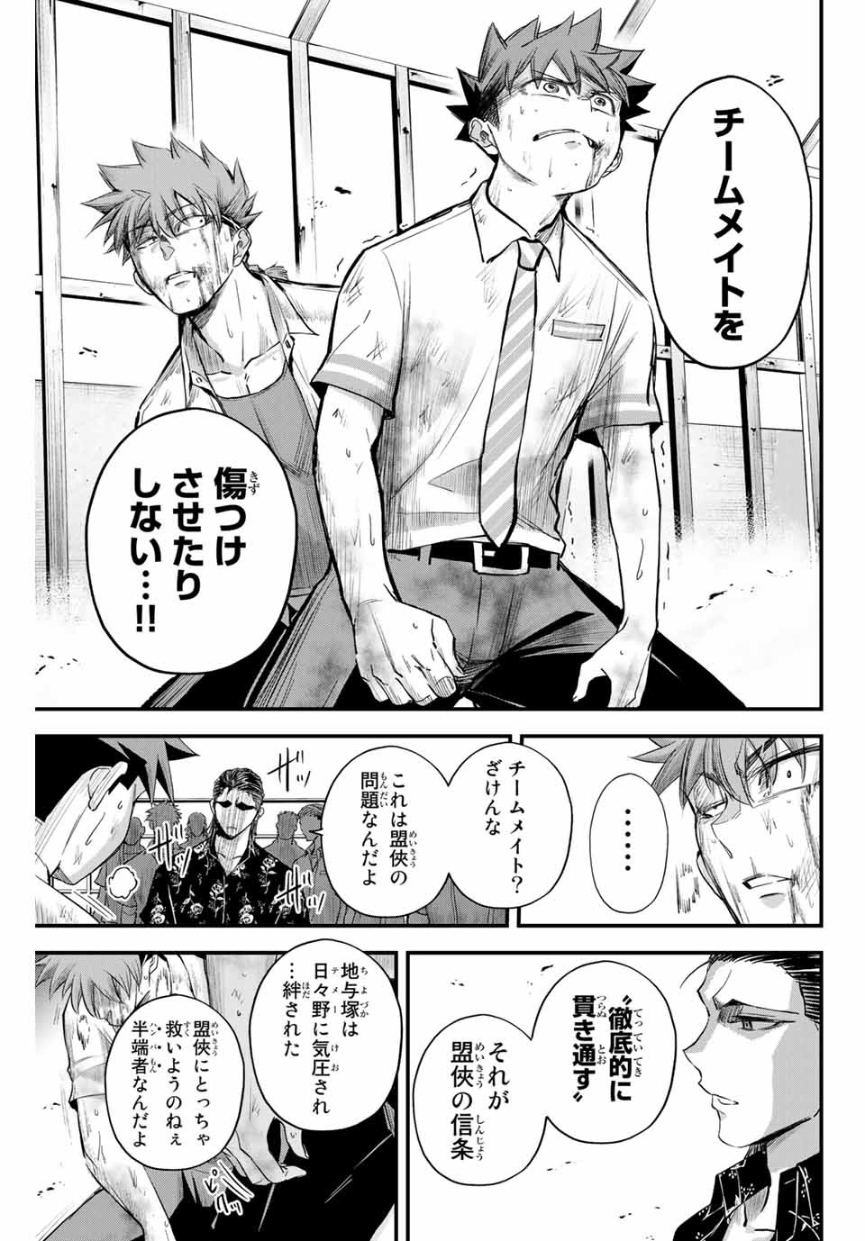Read IRREGULARS Chapter 5.2 [High Quality / Full] - Page 11 - nicomanga.com