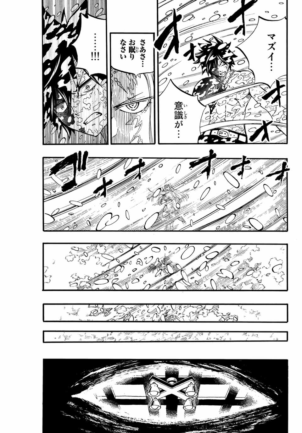 FAIRY TAIL: 100 YEARS QUEST - RAW Chapter 84 page 11 - nihonkuni.com