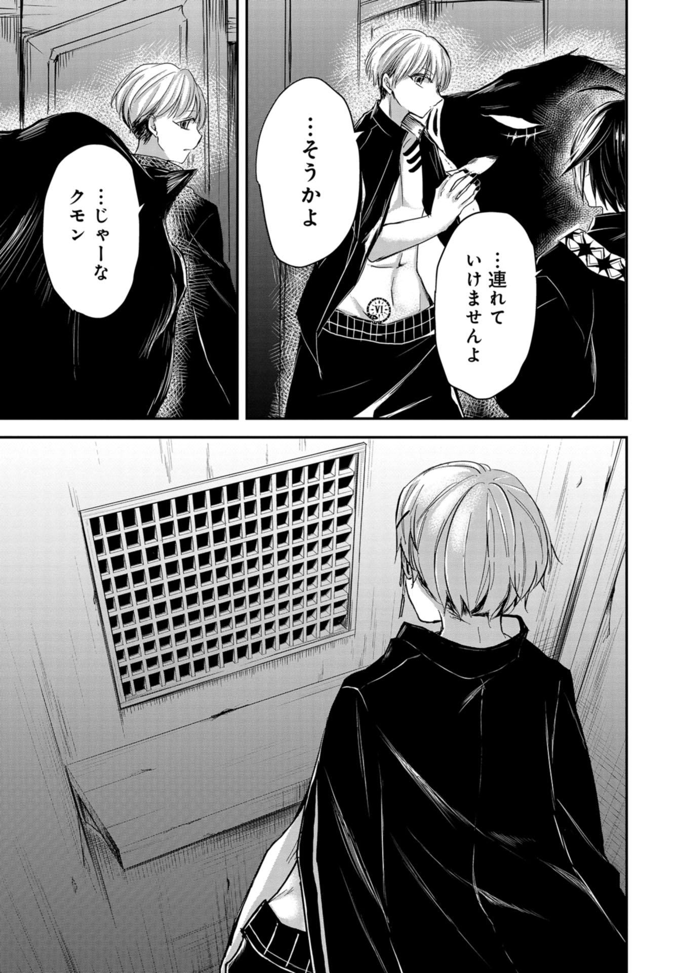 Sunday The 15th Chap 5 - Pic 3