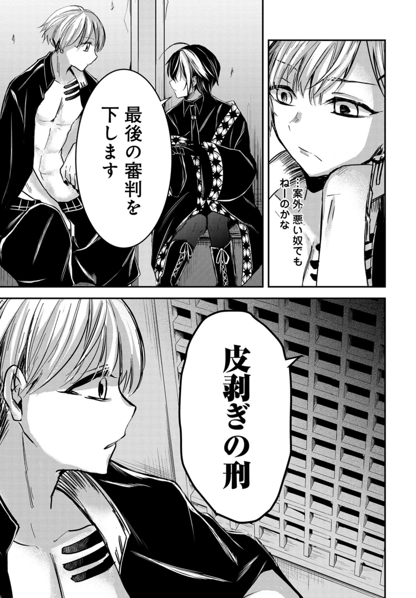Sunday The 15th Chap 5 - Pic 5