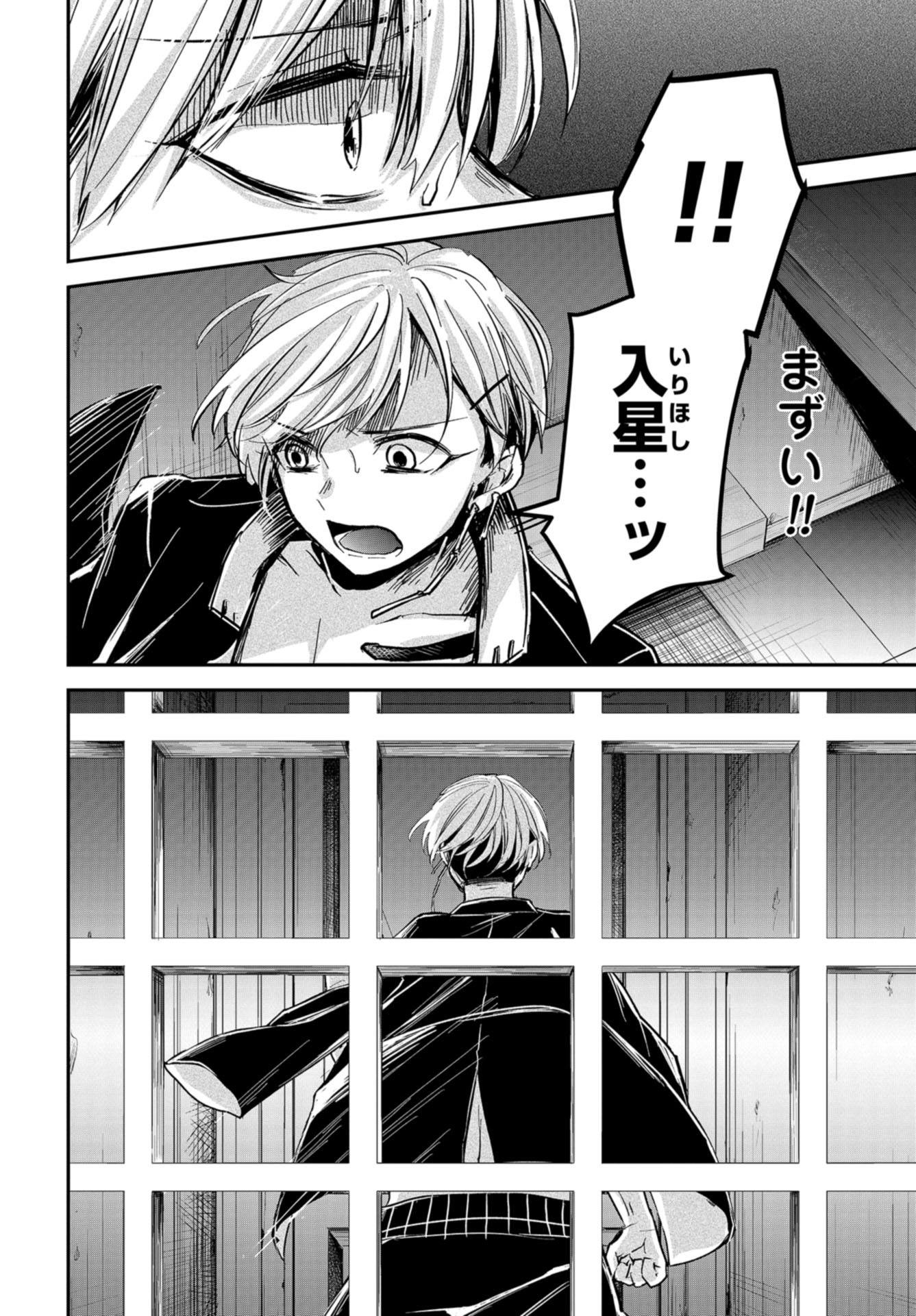 Sunday The 15th Chap 5 - Pic 6