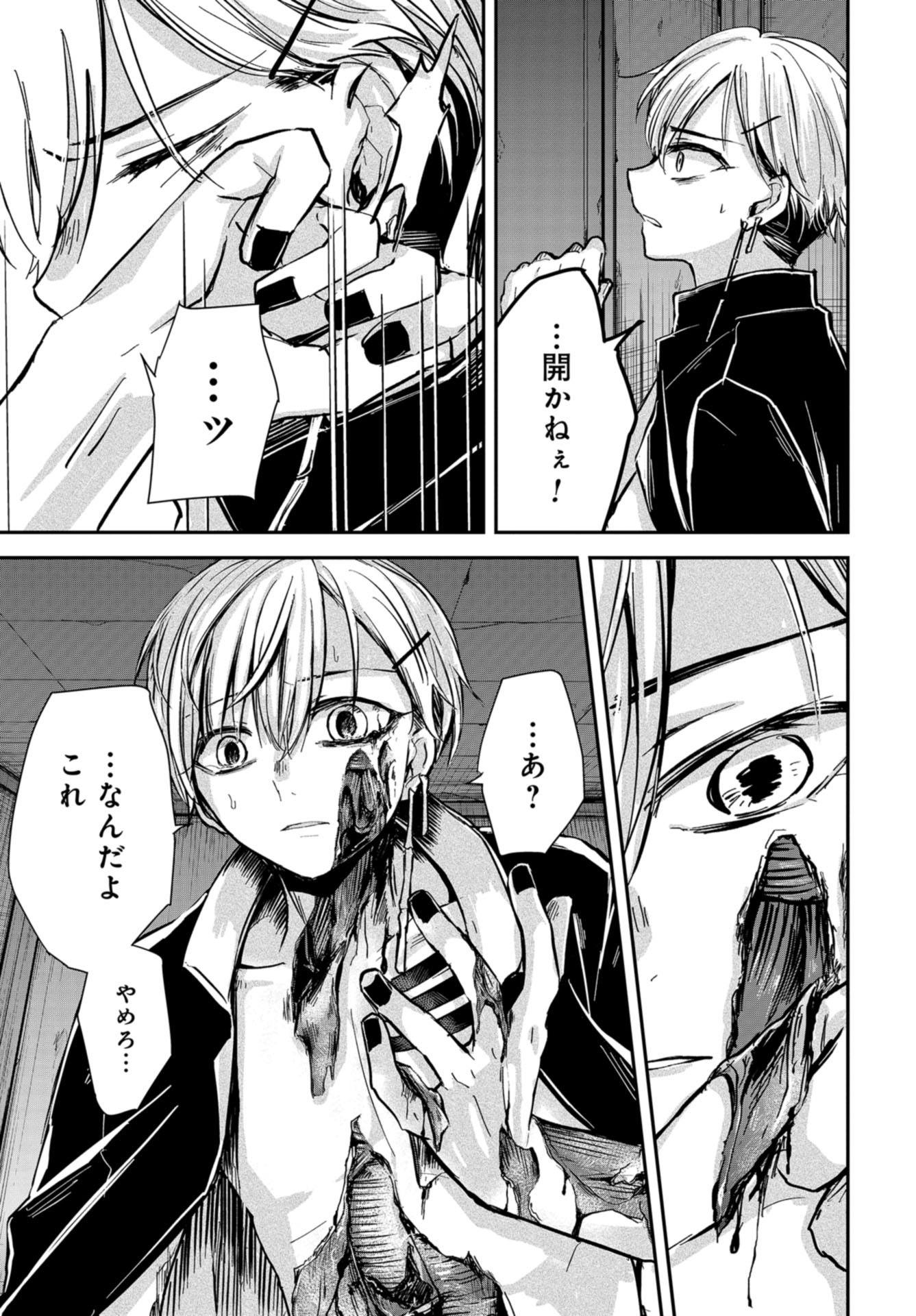 Sunday The 15th Chap 5 - Pic 7