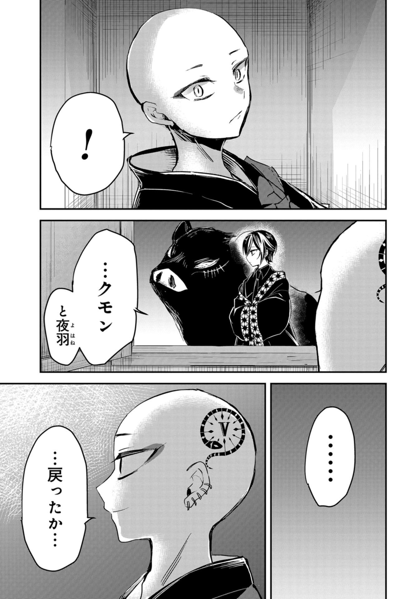 Sunday The 15th Chap 5 - Pic 9