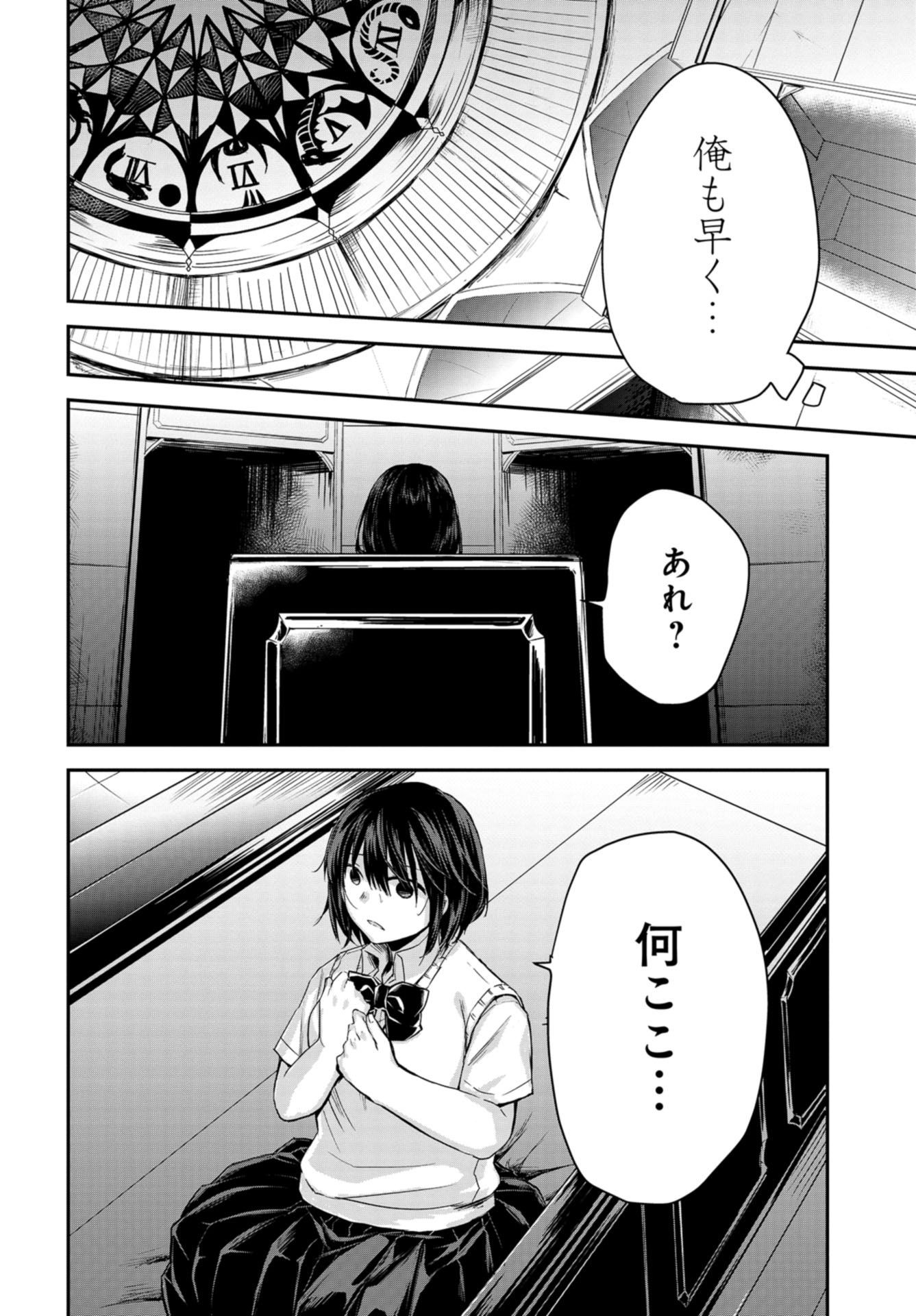 Sunday The 15th Chap 5 - Pic 10