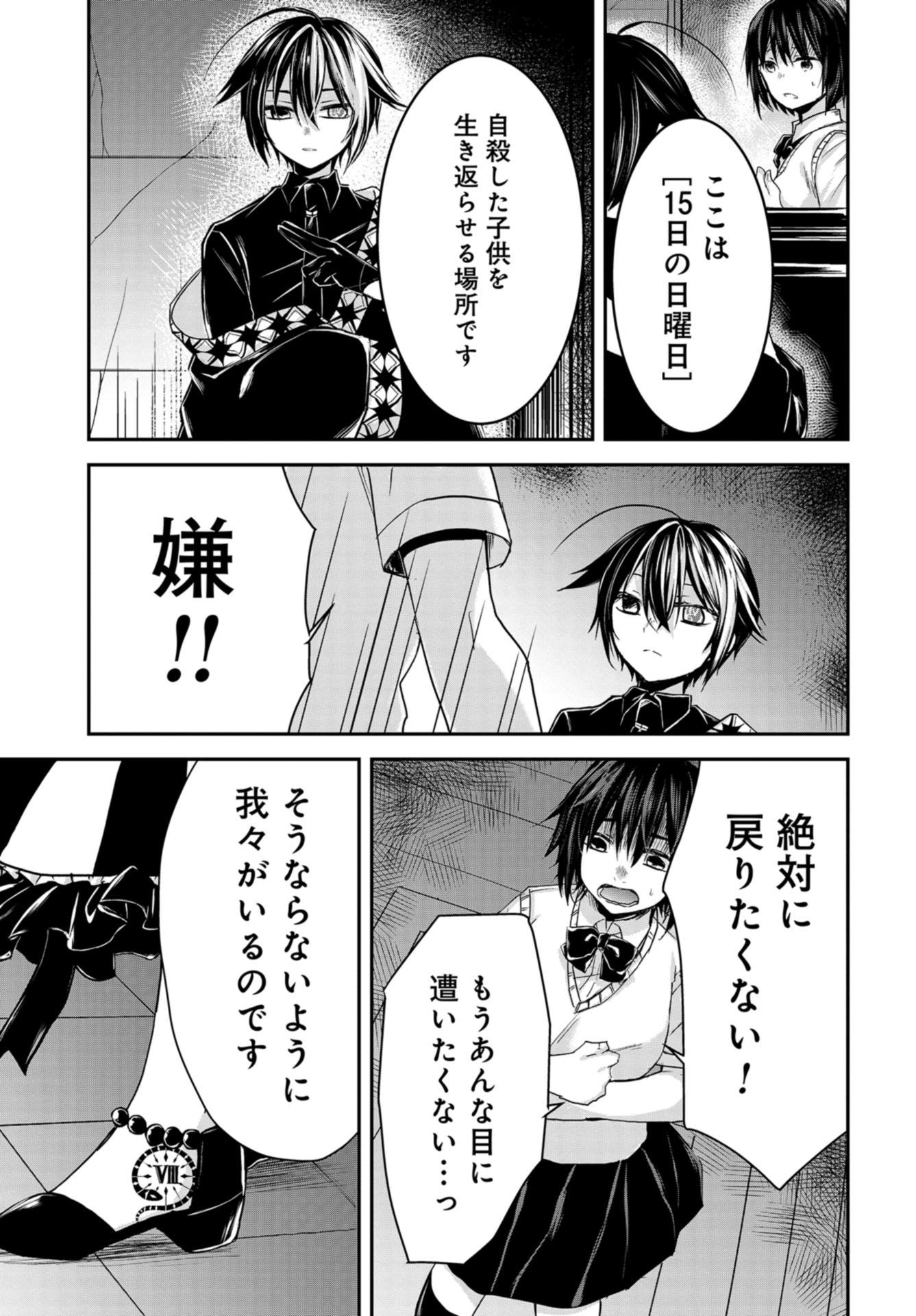 Sunday The 15th Chap 5 - Pic 11