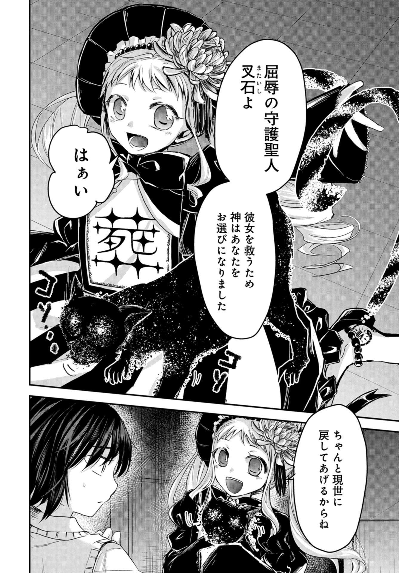 Sunday The 15th Chap 5 - Pic 12