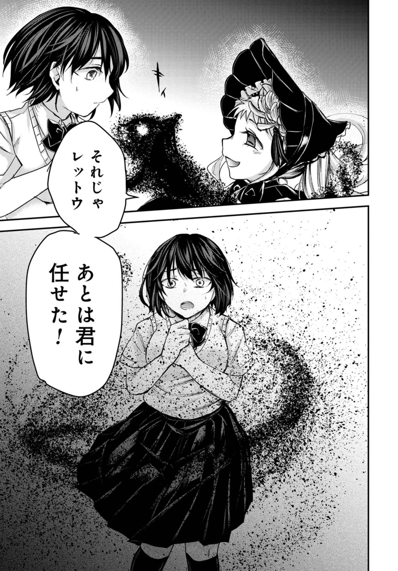 Sunday The 15th Chap 5 - Pic 13