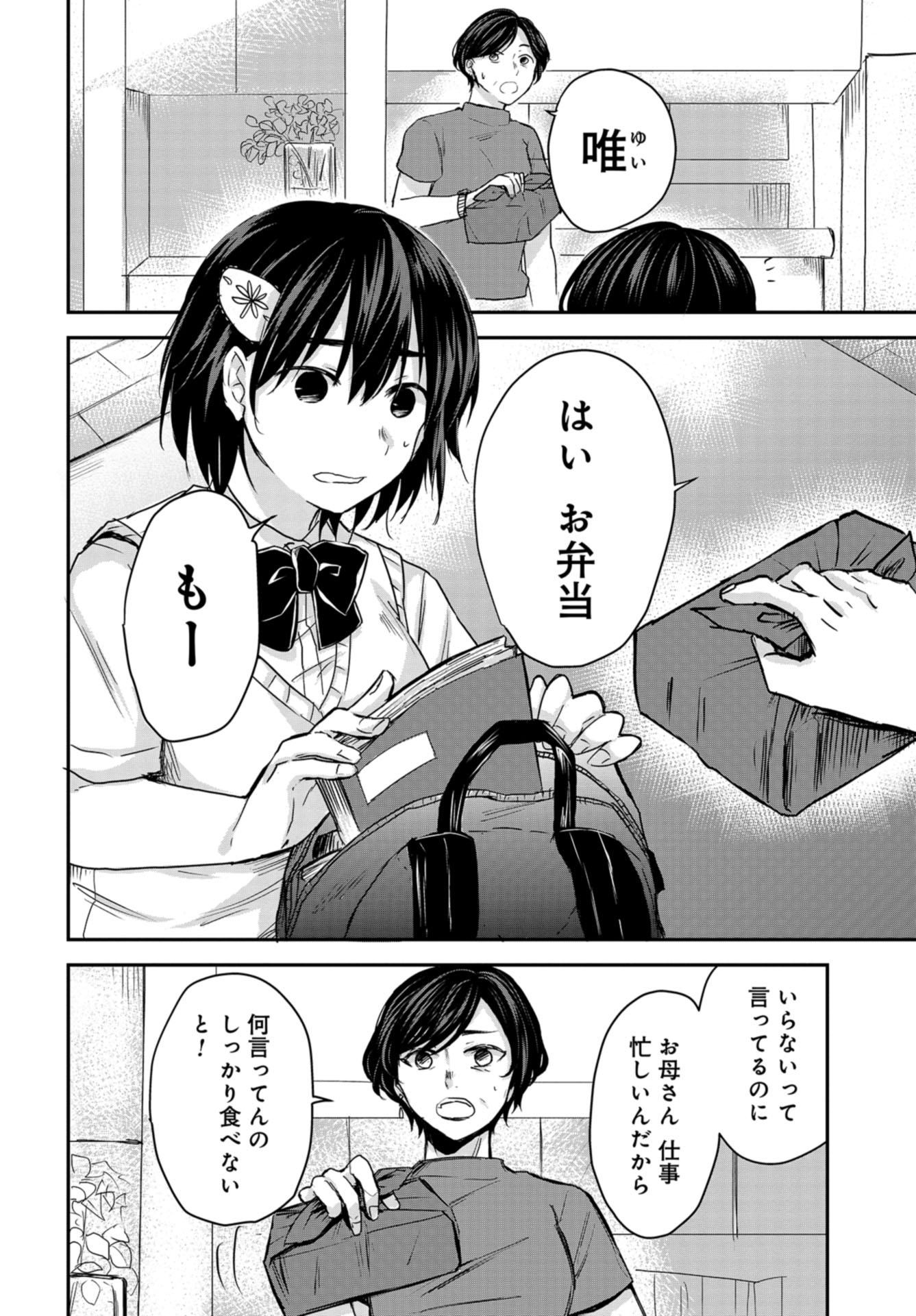 Sunday The 15th Chap 5 - Pic 14