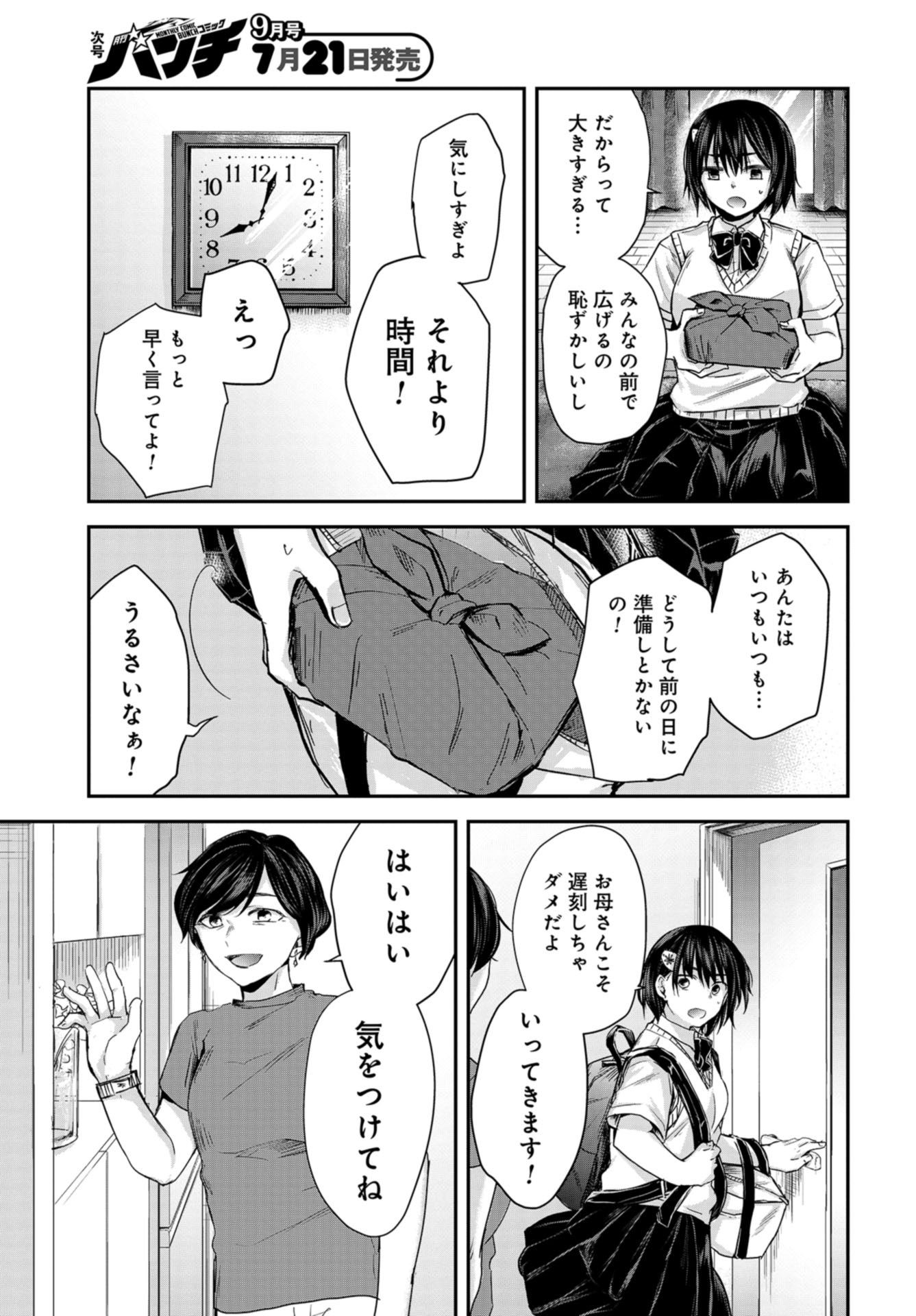 Sunday The 15th Chap 5 - Pic 15