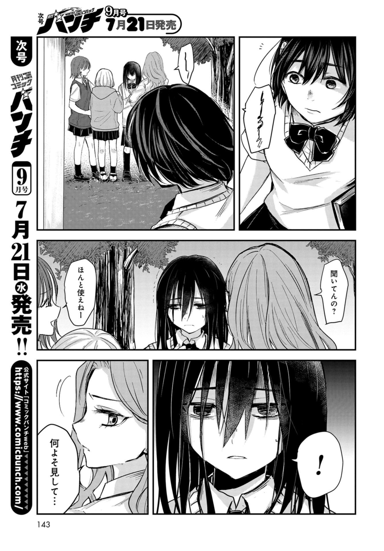 Sunday The 15th Chap 5 - Pic 17