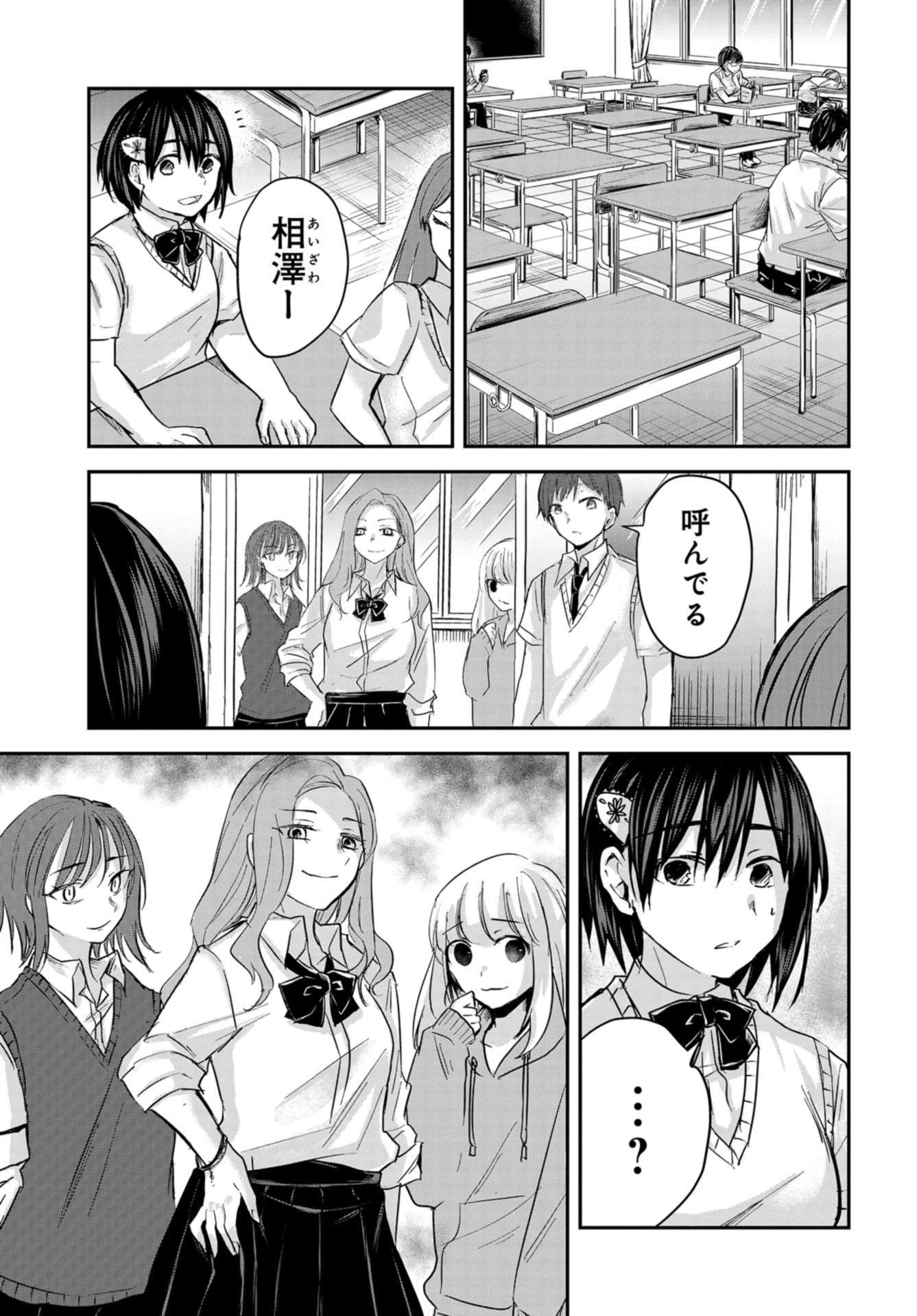 Sunday The 15th Chap 5 - Pic 21