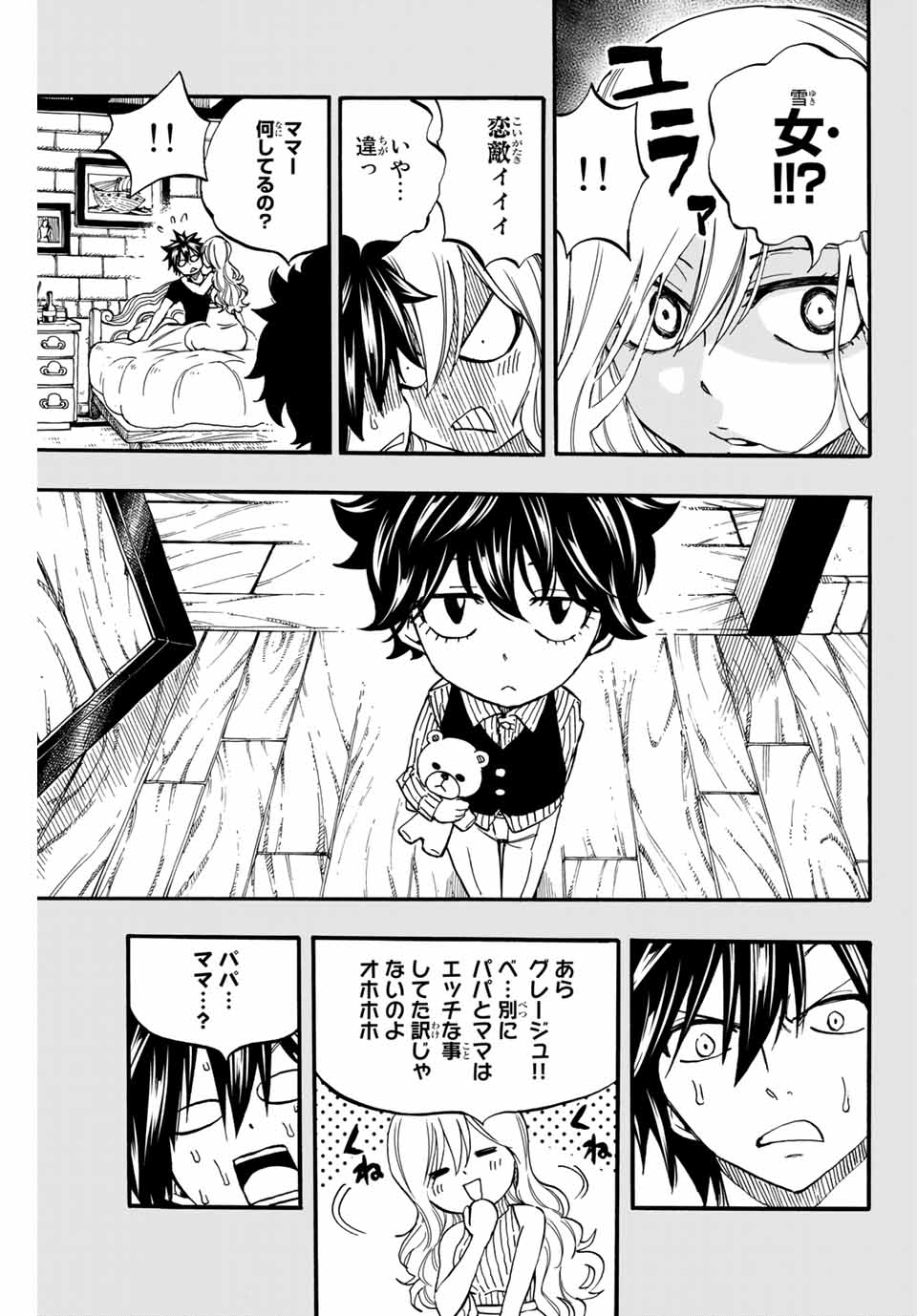 FAIRY TAIL: 100 YEARS QUEST - RAW Chapter 84 page 13 - nihonkuni.com