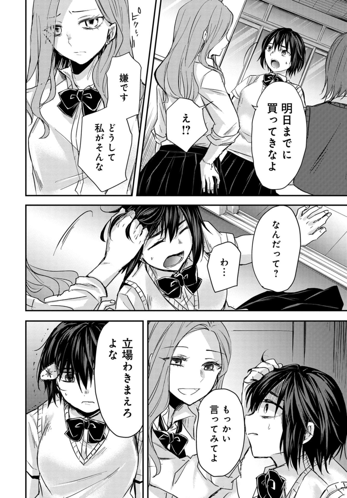 Sunday The 15th Chap 5 - Pic 24