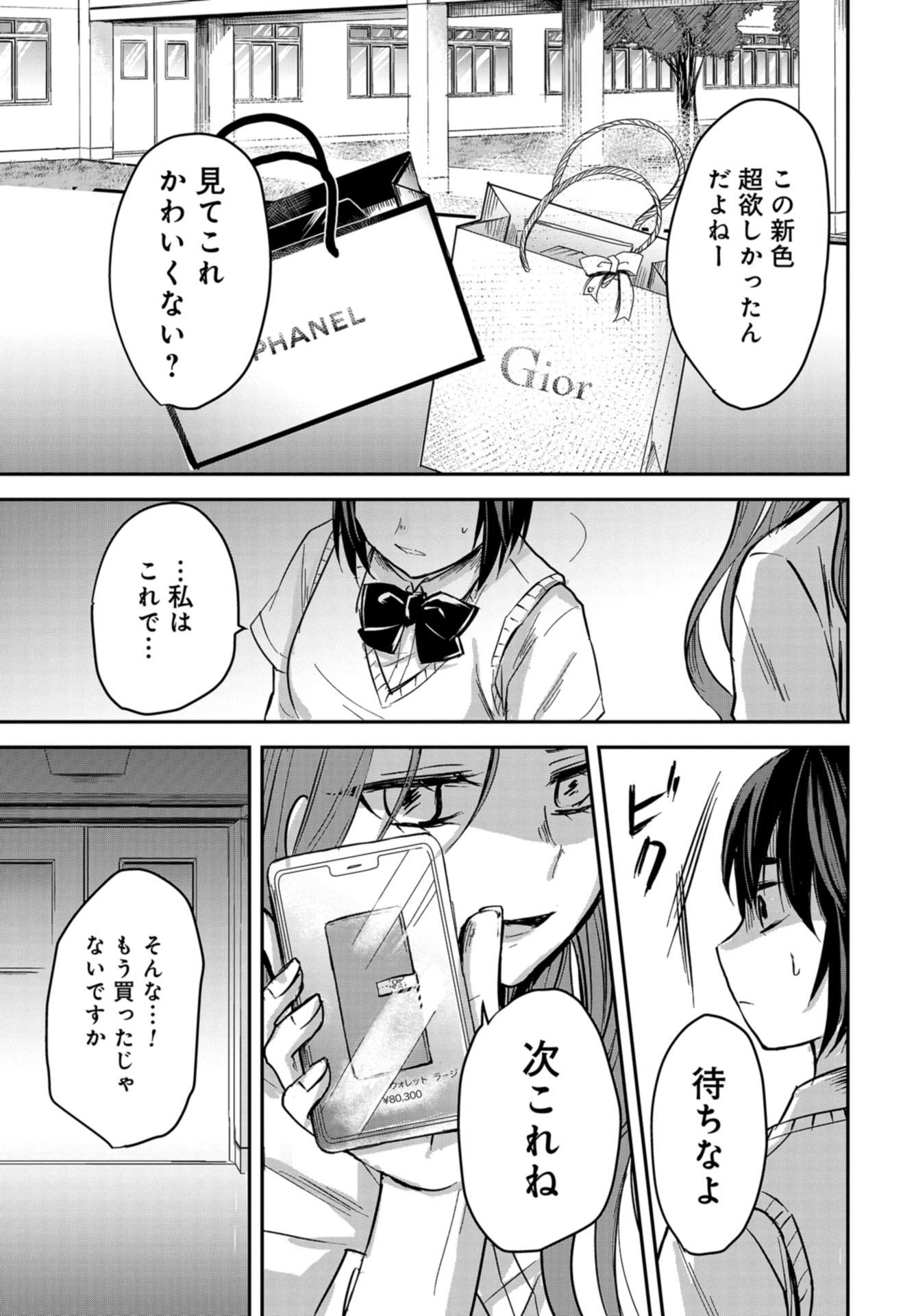 Sunday The 15th Chap 5 - Pic 25