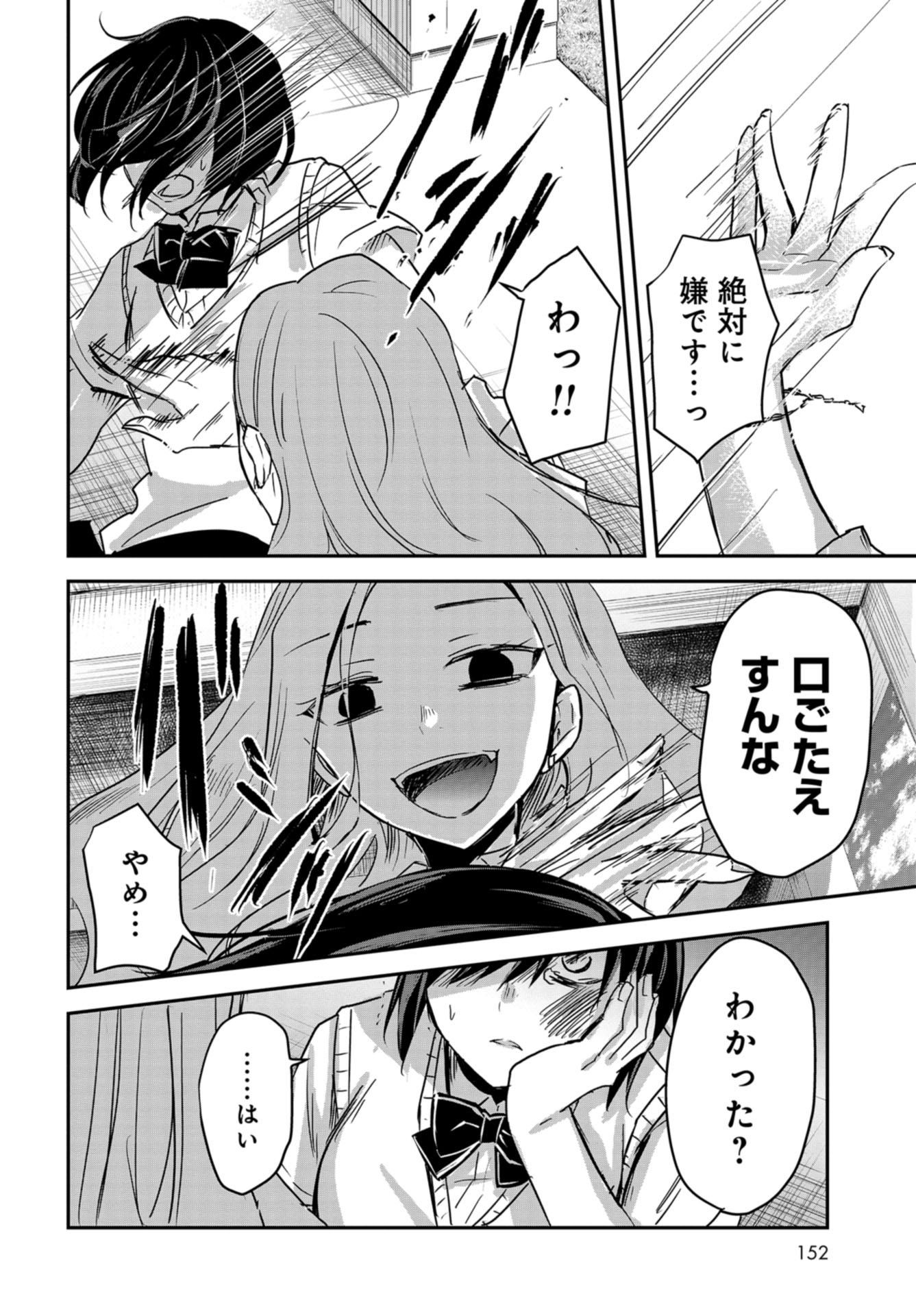 Sunday The 15th Chap 5 - Pic 26