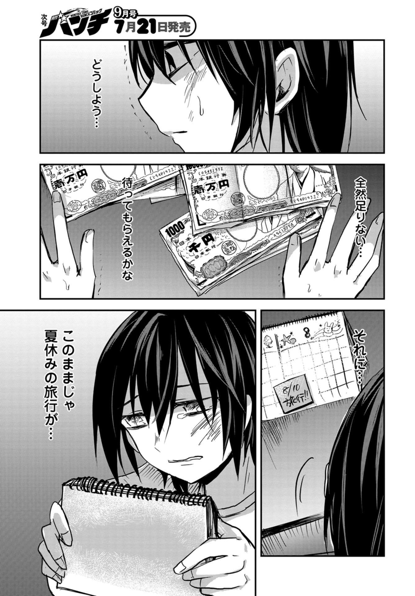 Sunday The 15th Chap 5 - Pic 27