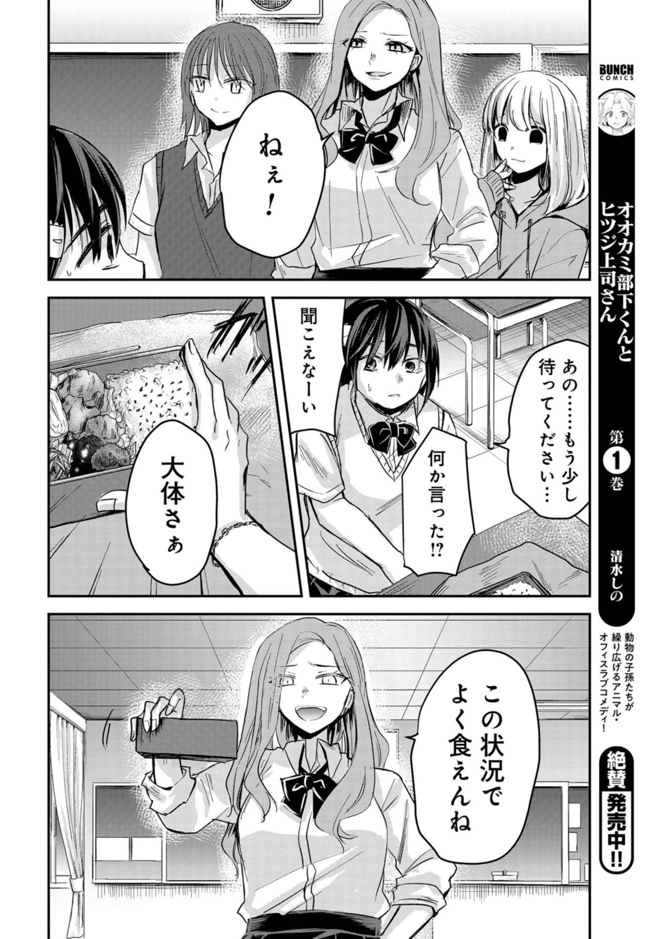 Sunday The 15th Chap 5 - Pic 30